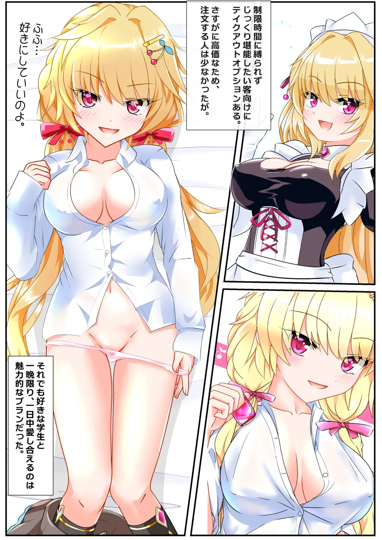 [Nekotoraya (Neko Totora)] Seikoui Zissyuu No Aru Gakuen Seikatu -Koupen- (Shironeko Project) - Page 33