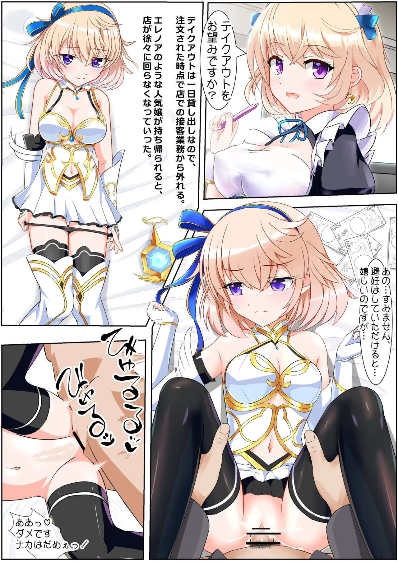 [Nekotoraya (Neko Totora)] Seikoui Zissyuu No Aru Gakuen Seikatu -Koupen- (Shironeko Project) - Page 34
