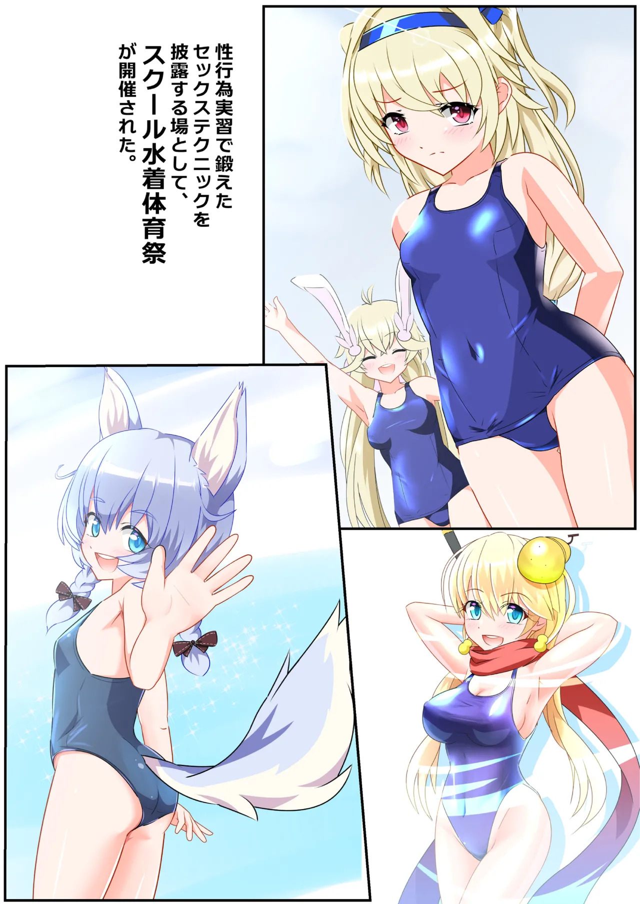 [Nekotoraya (Neko Totora)] Seikoui Zissyuu No Aru Gakuen Seikatu -Koupen- (Shironeko Project) - Page 38
