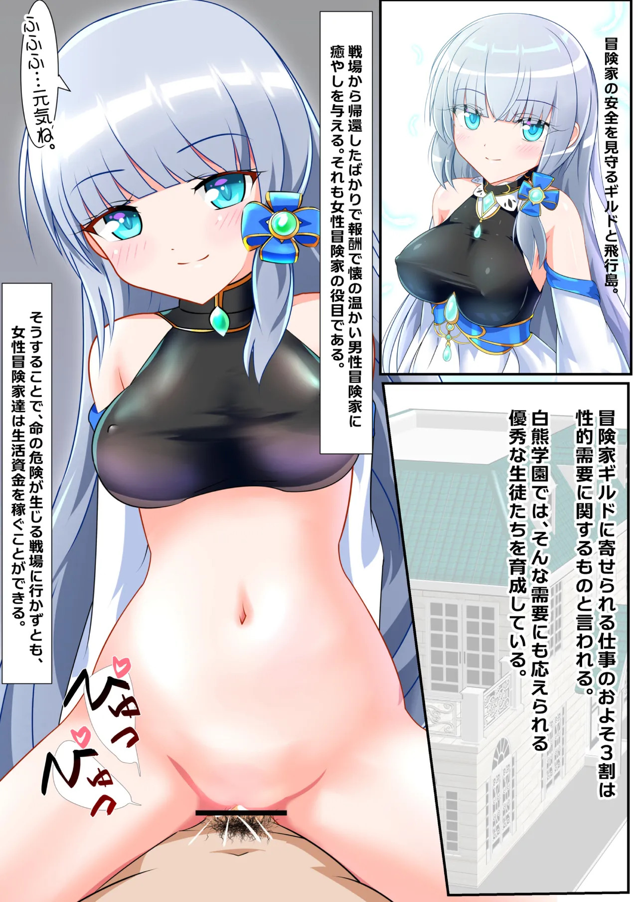 [Nekotoraya (Neko Totora)] Seikoui Zissyuu No Aru Gakuen Seikatu -Koupen- (Shironeko Project) - Page 4