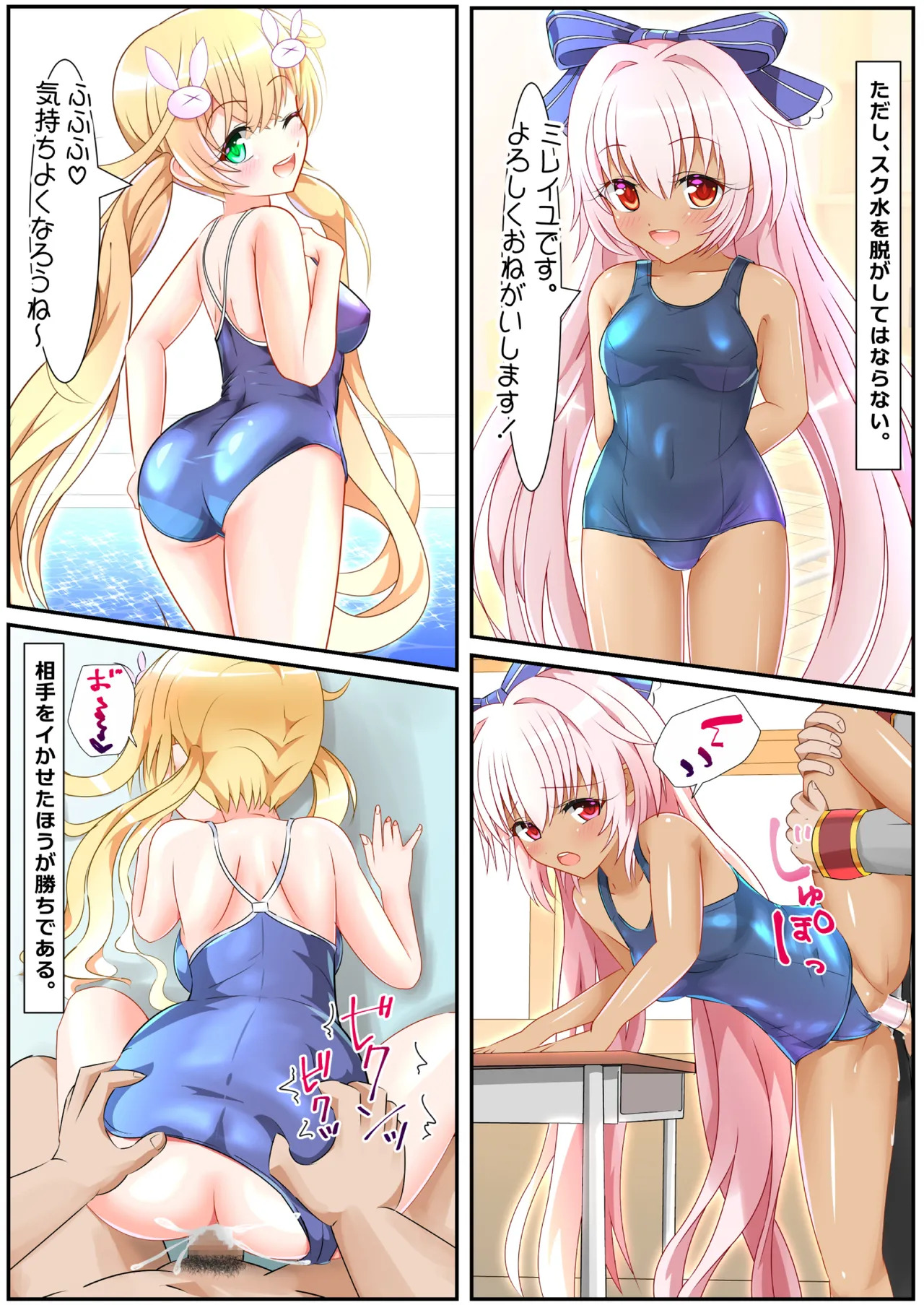 [Nekotoraya (Neko Totora)] Seikoui Zissyuu No Aru Gakuen Seikatu -Koupen- (Shironeko Project) - Page 40