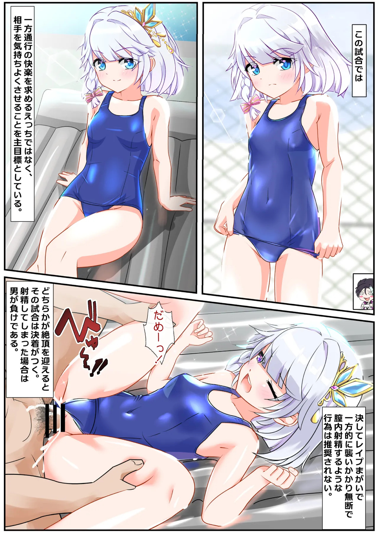 [Nekotoraya (Neko Totora)] Seikoui Zissyuu No Aru Gakuen Seikatu -Koupen- (Shironeko Project) - Page 41