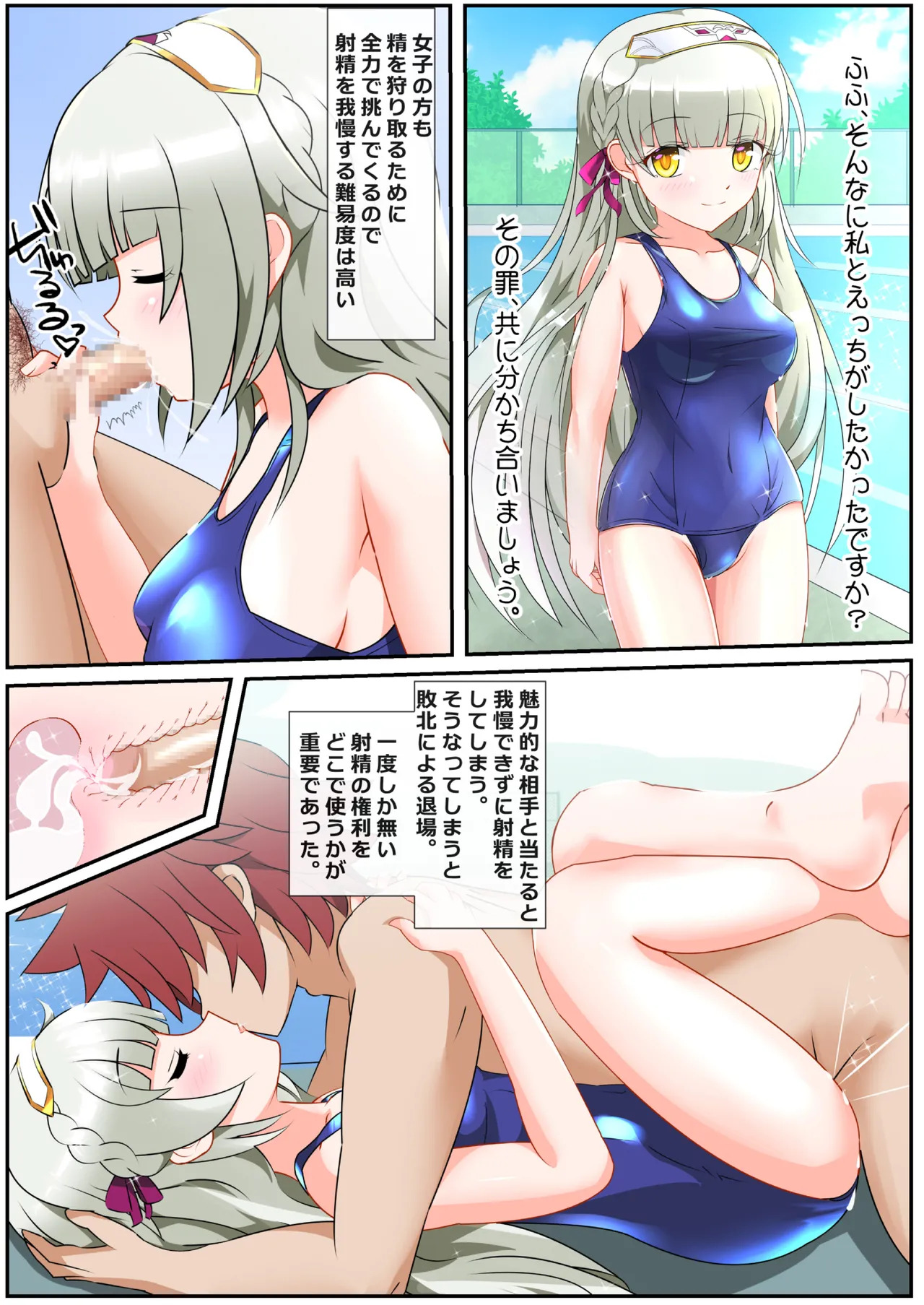 [Nekotoraya (Neko Totora)] Seikoui Zissyuu No Aru Gakuen Seikatu -Koupen- (Shironeko Project) - Page 43