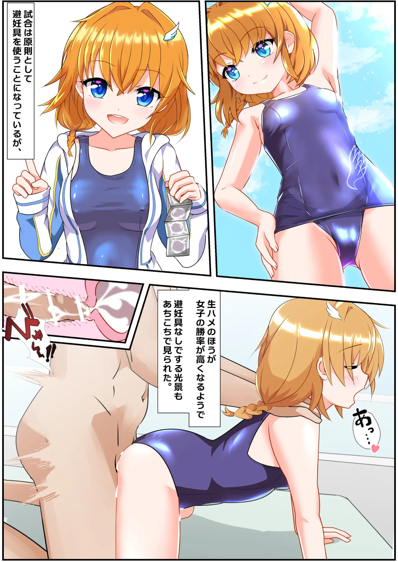 [Nekotoraya (Neko Totora)] Seikoui Zissyuu No Aru Gakuen Seikatu -Koupen- (Shironeko Project) - Page 44