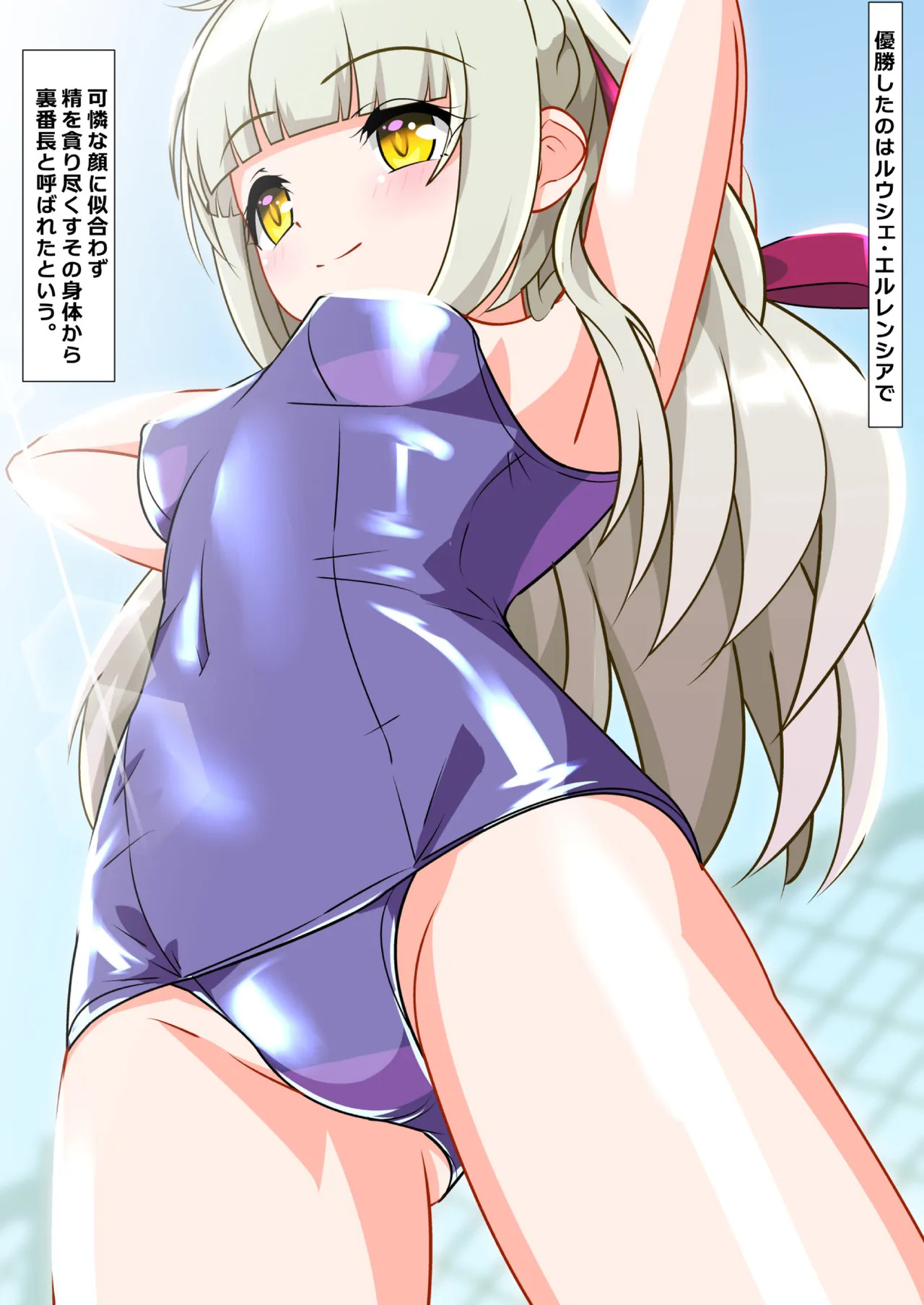 [Nekotoraya (Neko Totora)] Seikoui Zissyuu No Aru Gakuen Seikatu -Koupen- (Shironeko Project) - Page 47