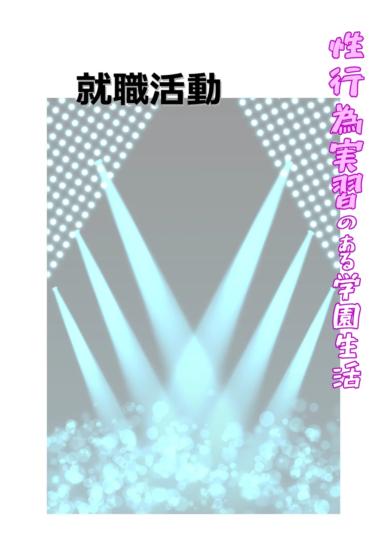 [Nekotoraya (Neko Totora)] Seikoui Zissyuu No Aru Gakuen Seikatu -Koupen- (Shironeko Project) - Page 60