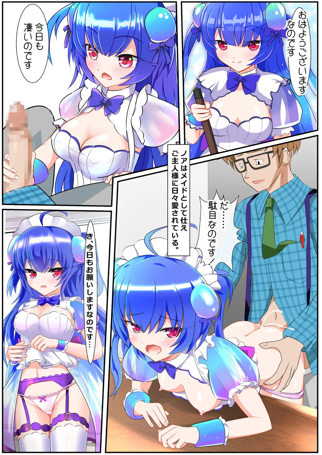 [Nekotoraya (Neko Totora)] Seikoui Zissyuu No Aru Gakuen Seikatu -Koupen- (Shironeko Project) - Page 65