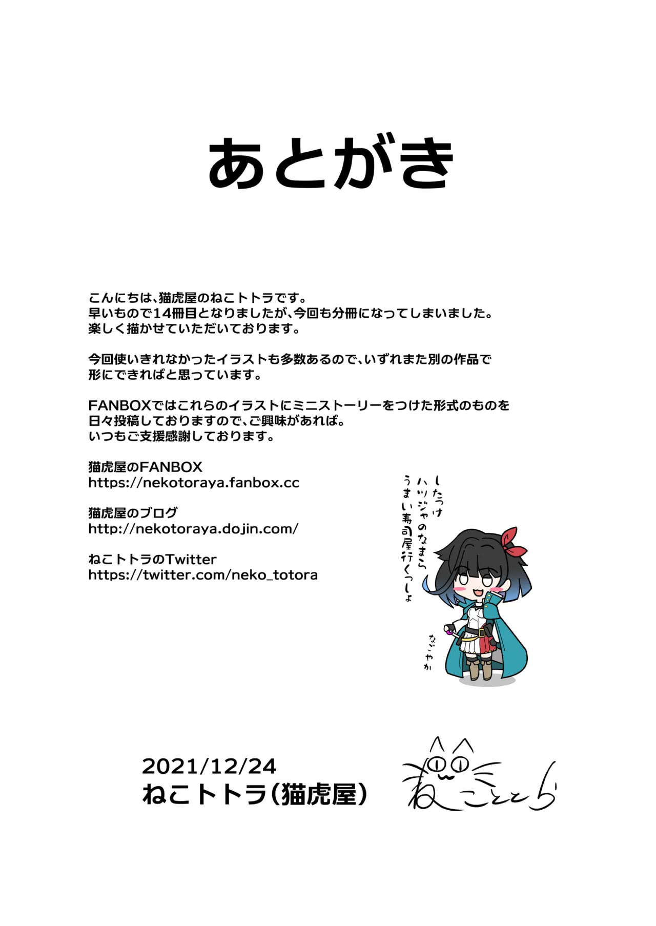 [Nekotoraya (Neko Totora)] Seikoui Zissyuu No Aru Gakuen Seikatu -Koupen- (Shironeko Project) - Page 69