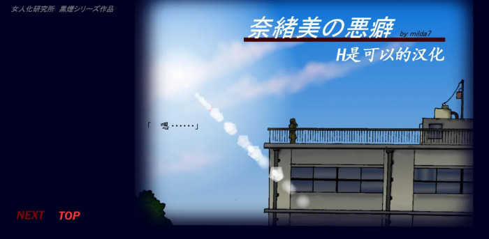 [Nyoninka Kenkyuujo (milda7)] Naomi no Akuheki [Chinese]
