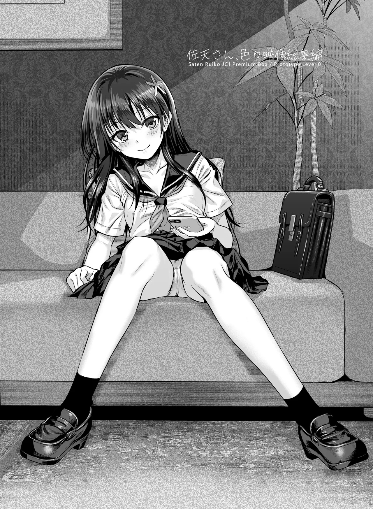 [40010 1-GO (Shimanto Shisakugata)] Saten-san, Iroiro Eizou Soushuuhen ︱ Saten-san; Video Collection (Toaru Kagaku no Railgun) [Digital][English][Decensored] - Page 92