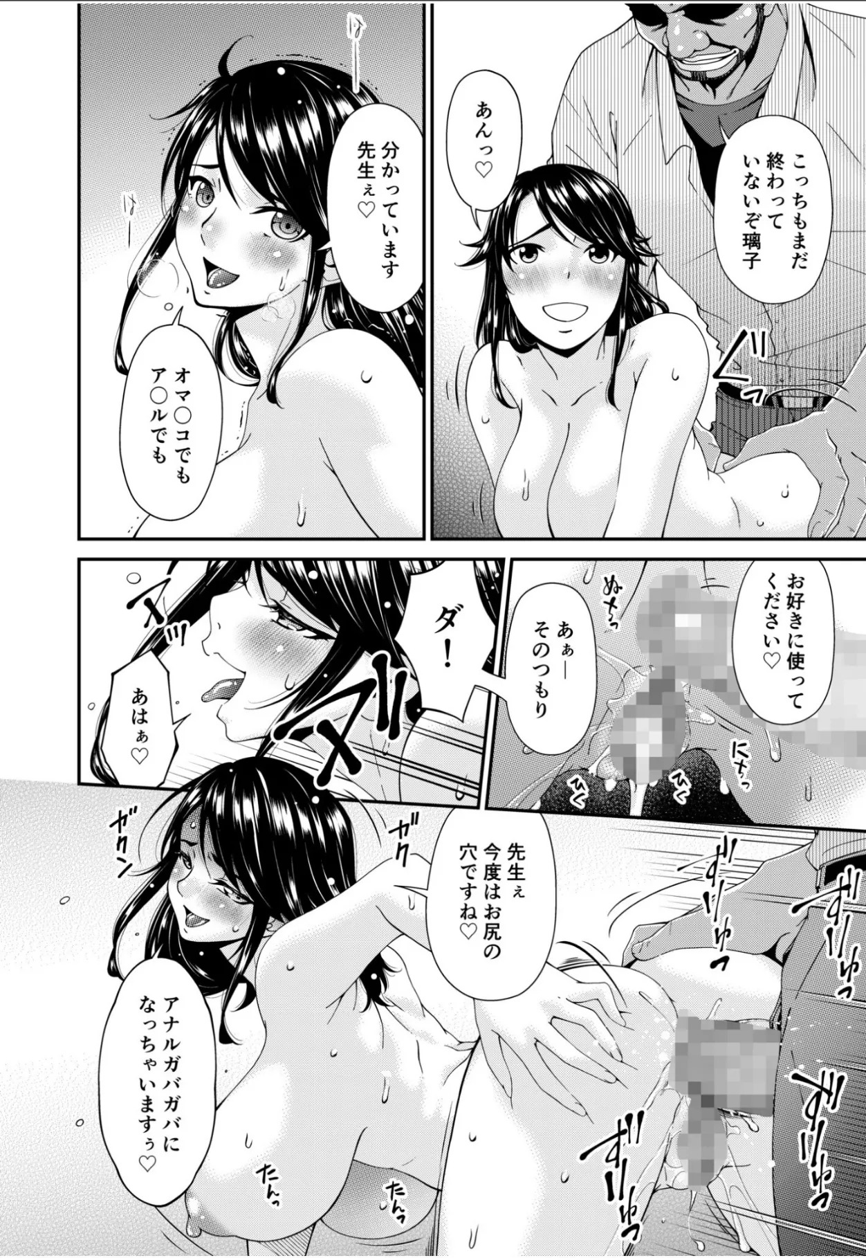 [Bai Asuka] Haha to Tsuma o Yameru Toki 15 - Page 16