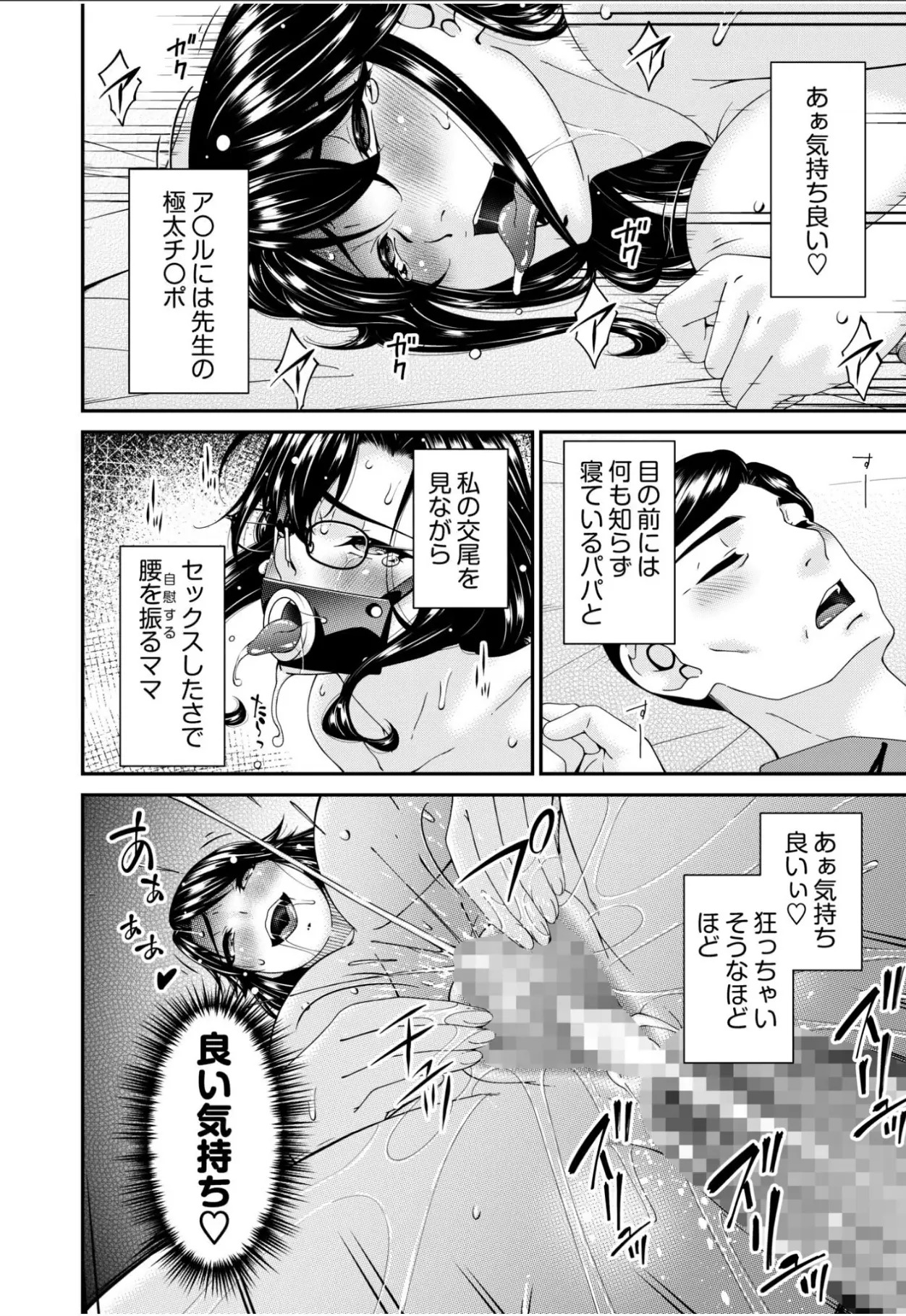 [Bai Asuka] Haha to Tsuma o Yameru Toki 15 - Page 18
