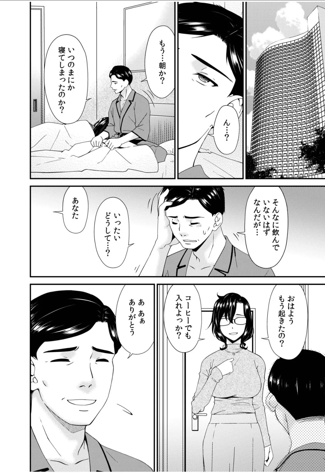 [Bai Asuka] Haha to Tsuma o Yameru Toki 16 - Page 26