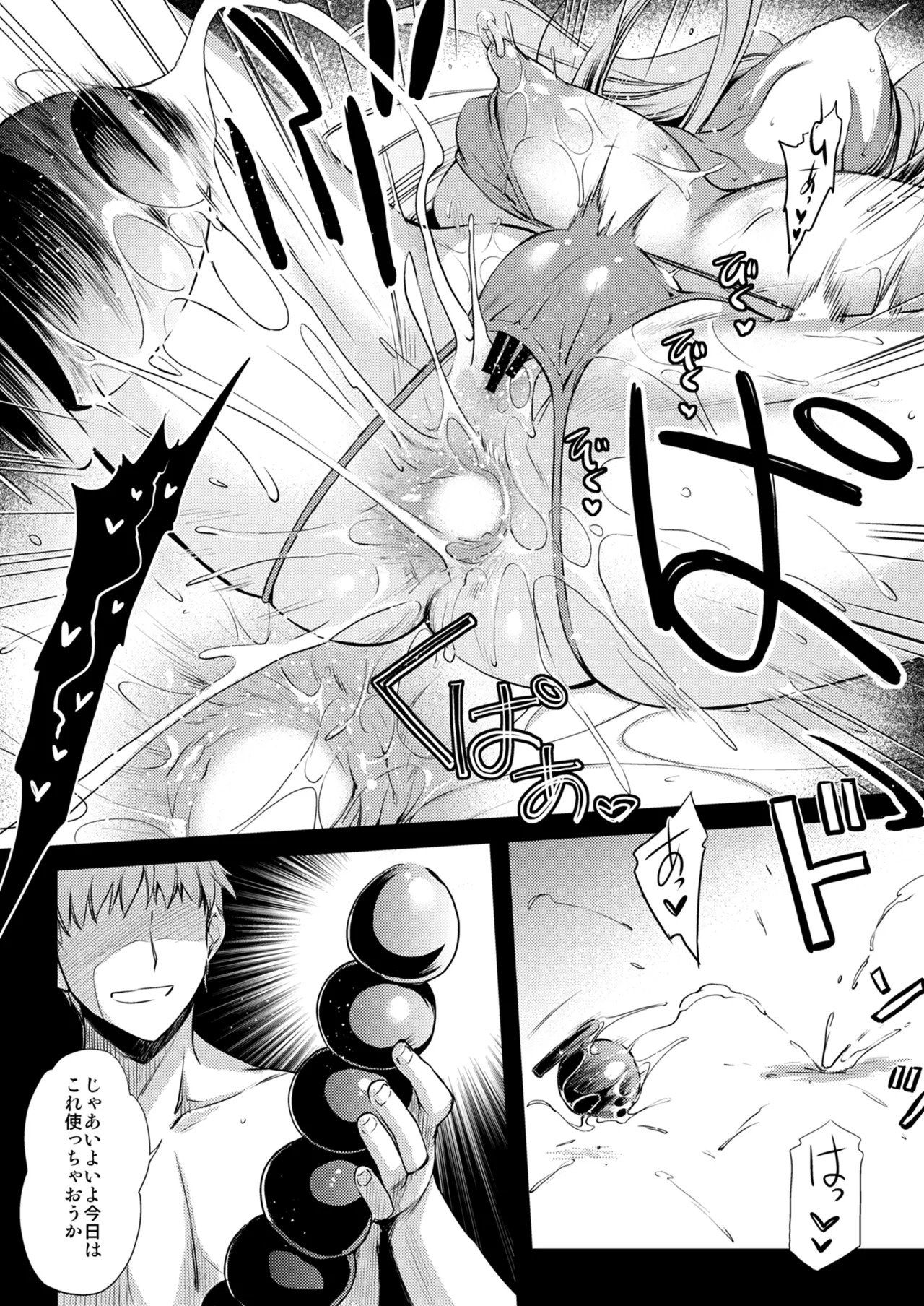 [Kaiki Nisshoku (Ayano Naoto)] Rider or Die Soushuuhen 3 (Fate/hollow ataraxia) [Digital] - Page 102