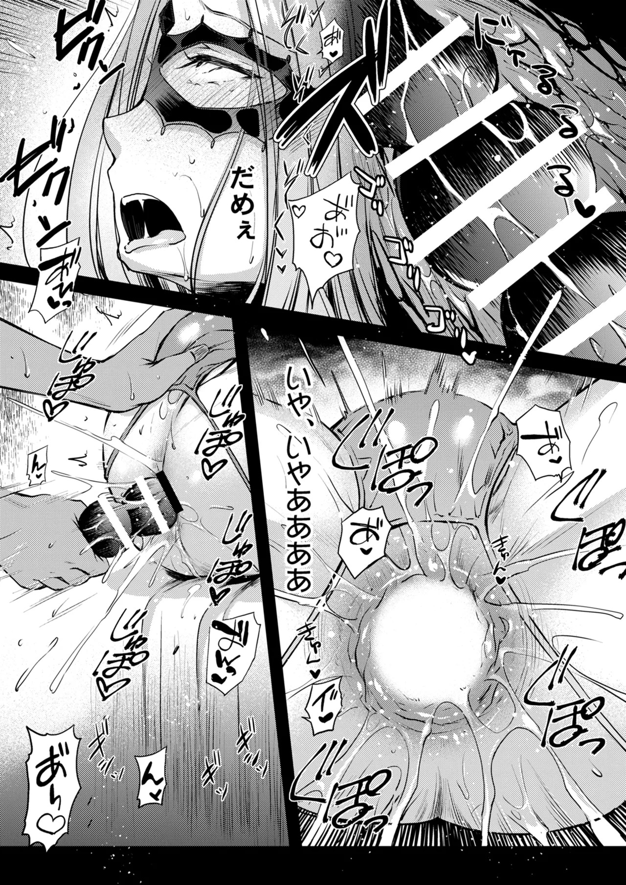 [Kaiki Nisshoku (Ayano Naoto)] Rider or Die Soushuuhen 3 (Fate/hollow ataraxia) [Digital] - Page 104