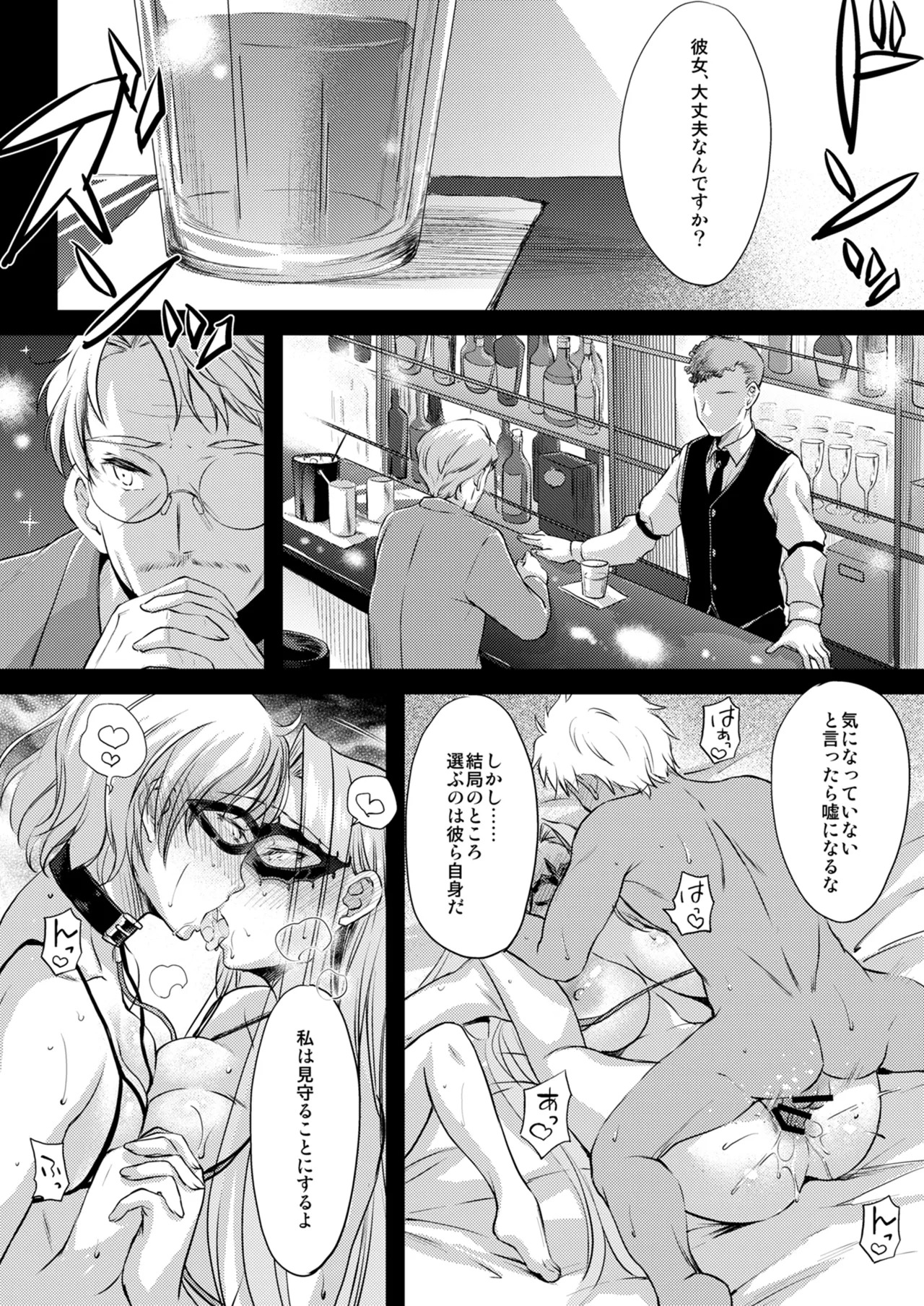 [Kaiki Nisshoku (Ayano Naoto)] Rider or Die Soushuuhen 3 (Fate/hollow ataraxia) [Digital] - Page 110