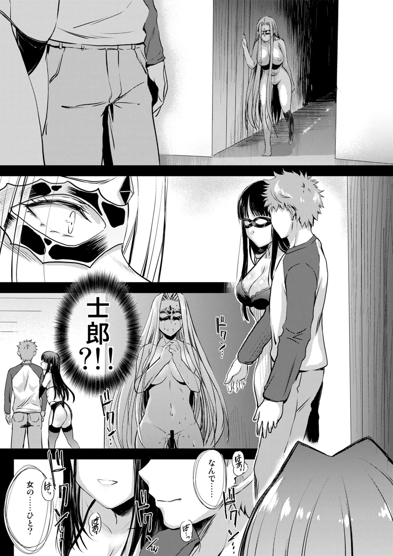 [Kaiki Nisshoku (Ayano Naoto)] Rider or Die Soushuuhen 3 (Fate/hollow ataraxia) [Digital] - Page 114