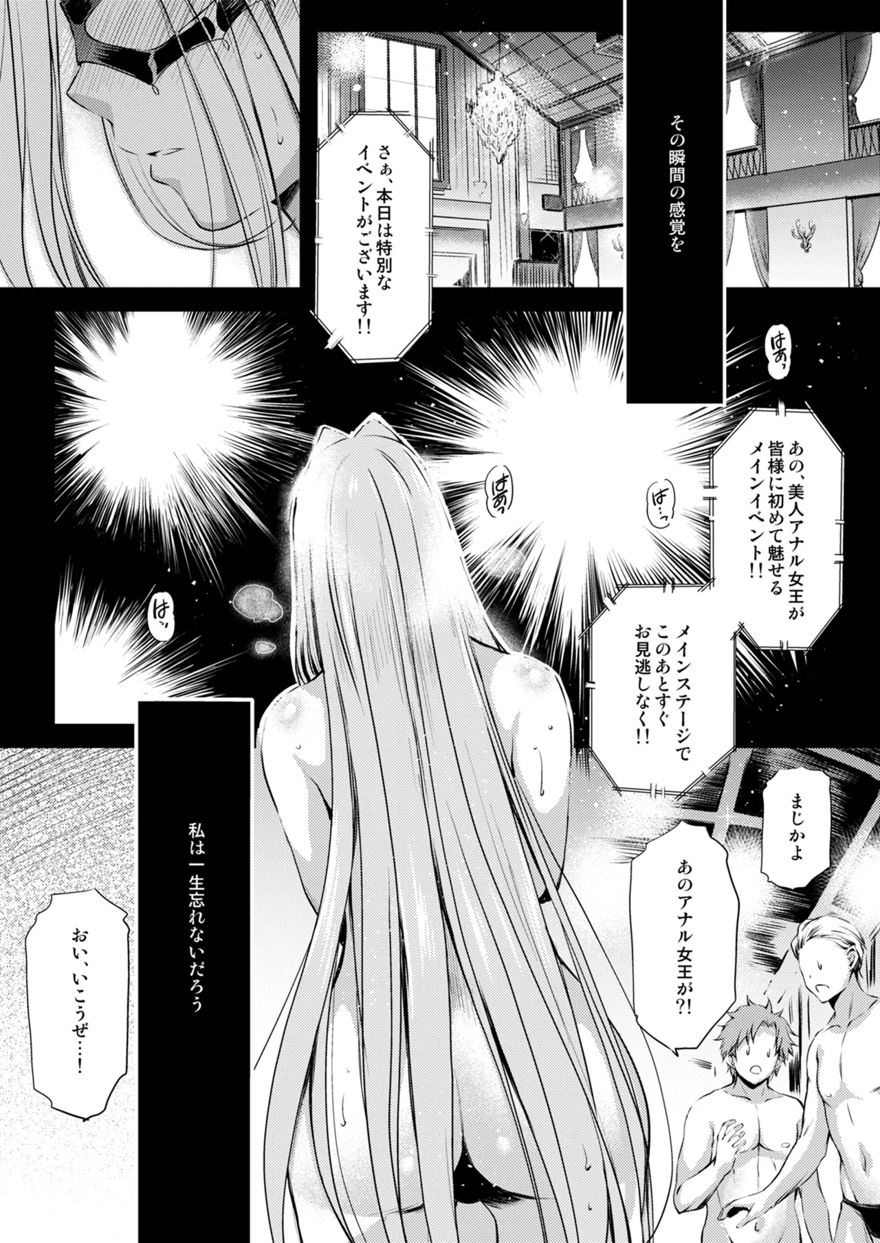 [Kaiki Nisshoku (Ayano Naoto)] Rider or Die Soushuuhen 3 (Fate/hollow ataraxia) [Digital] - Page 119