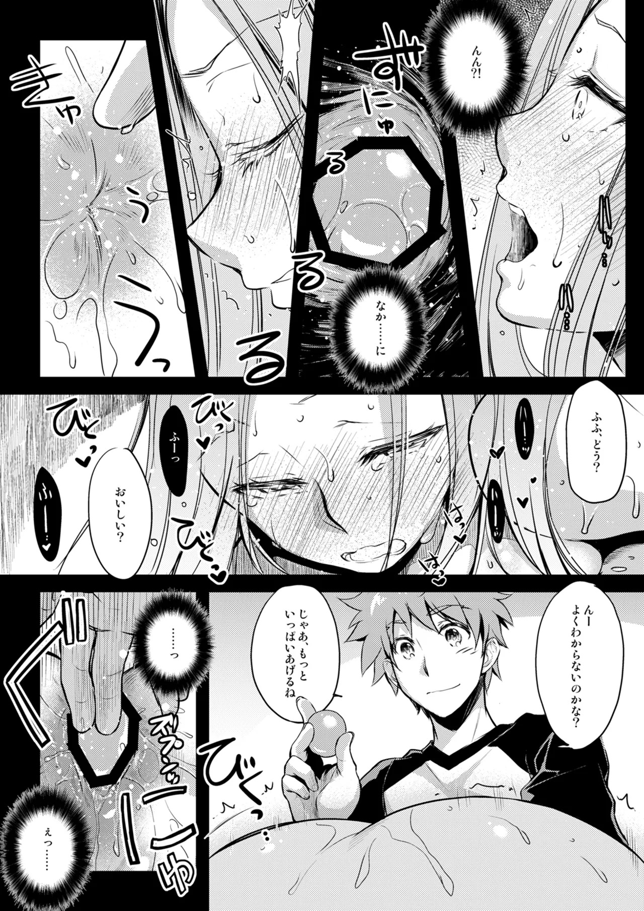 [Kaiki Nisshoku (Ayano Naoto)] Rider or Die Soushuuhen 3 (Fate/hollow ataraxia) [Digital] - Page 12