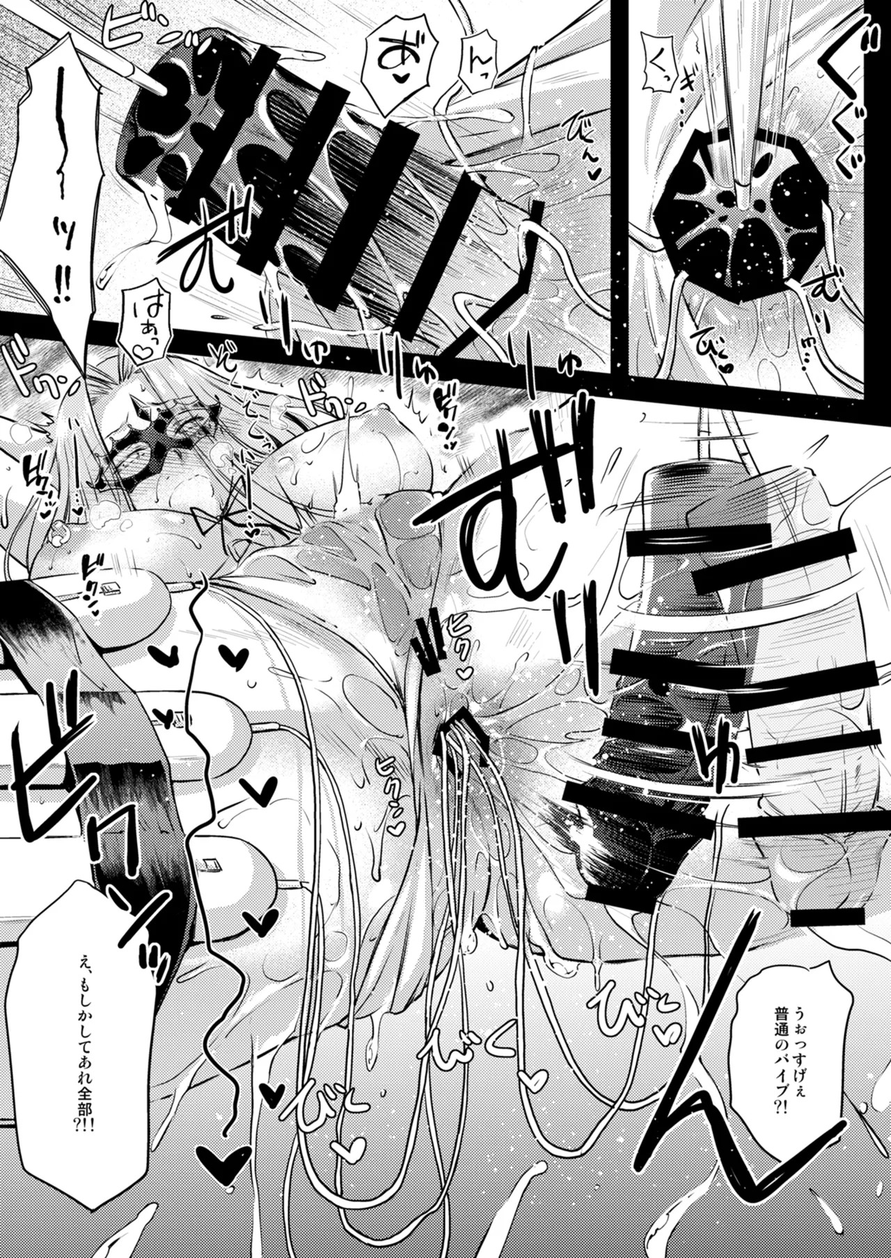 [Kaiki Nisshoku (Ayano Naoto)] Rider or Die Soushuuhen 3 (Fate/hollow ataraxia) [Digital] - Page 123