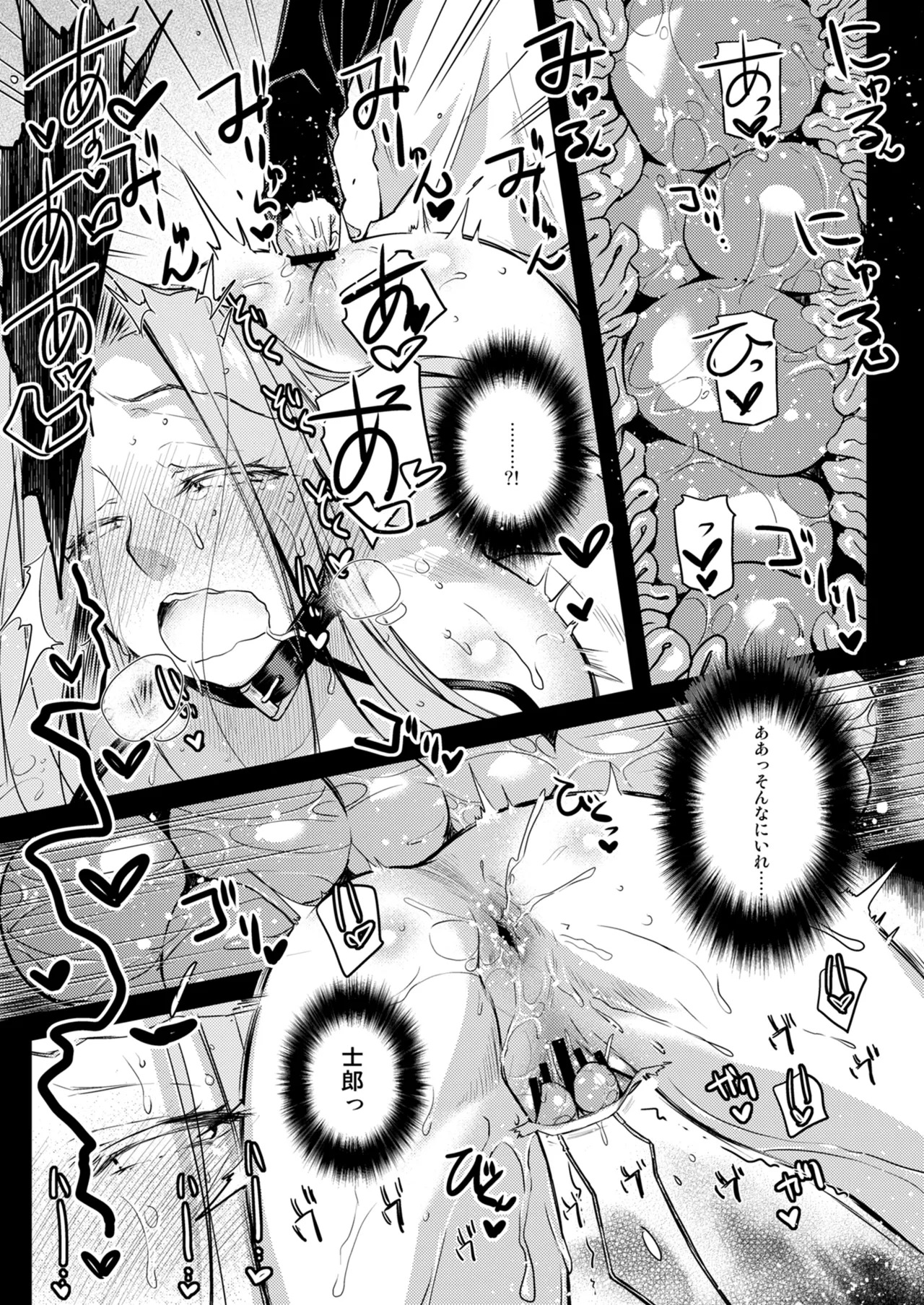 [Kaiki Nisshoku (Ayano Naoto)] Rider or Die Soushuuhen 3 (Fate/hollow ataraxia) [Digital] - Page 13