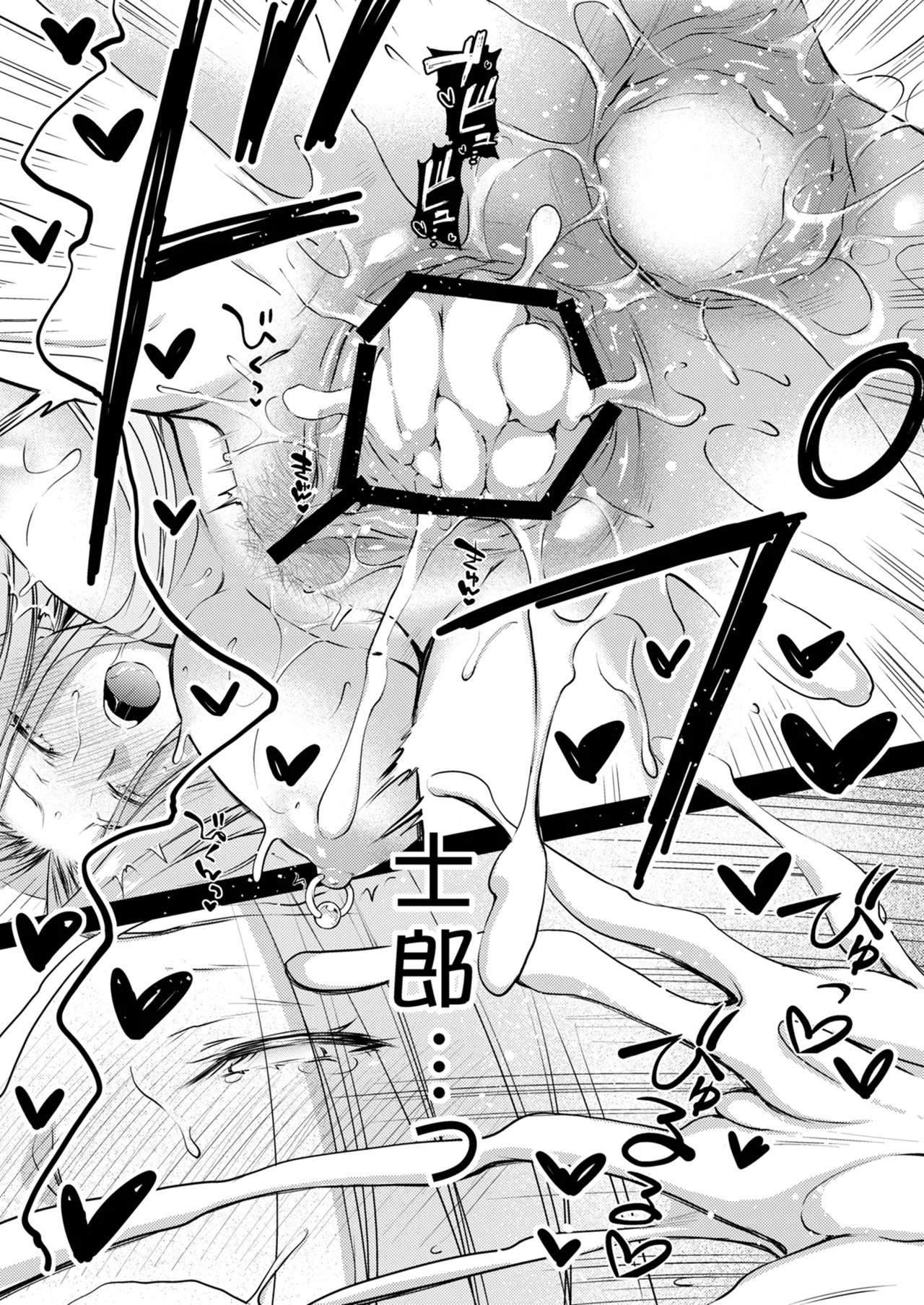 [Kaiki Nisshoku (Ayano Naoto)] Rider or Die Soushuuhen 3 (Fate/hollow ataraxia) [Digital] - Page 139