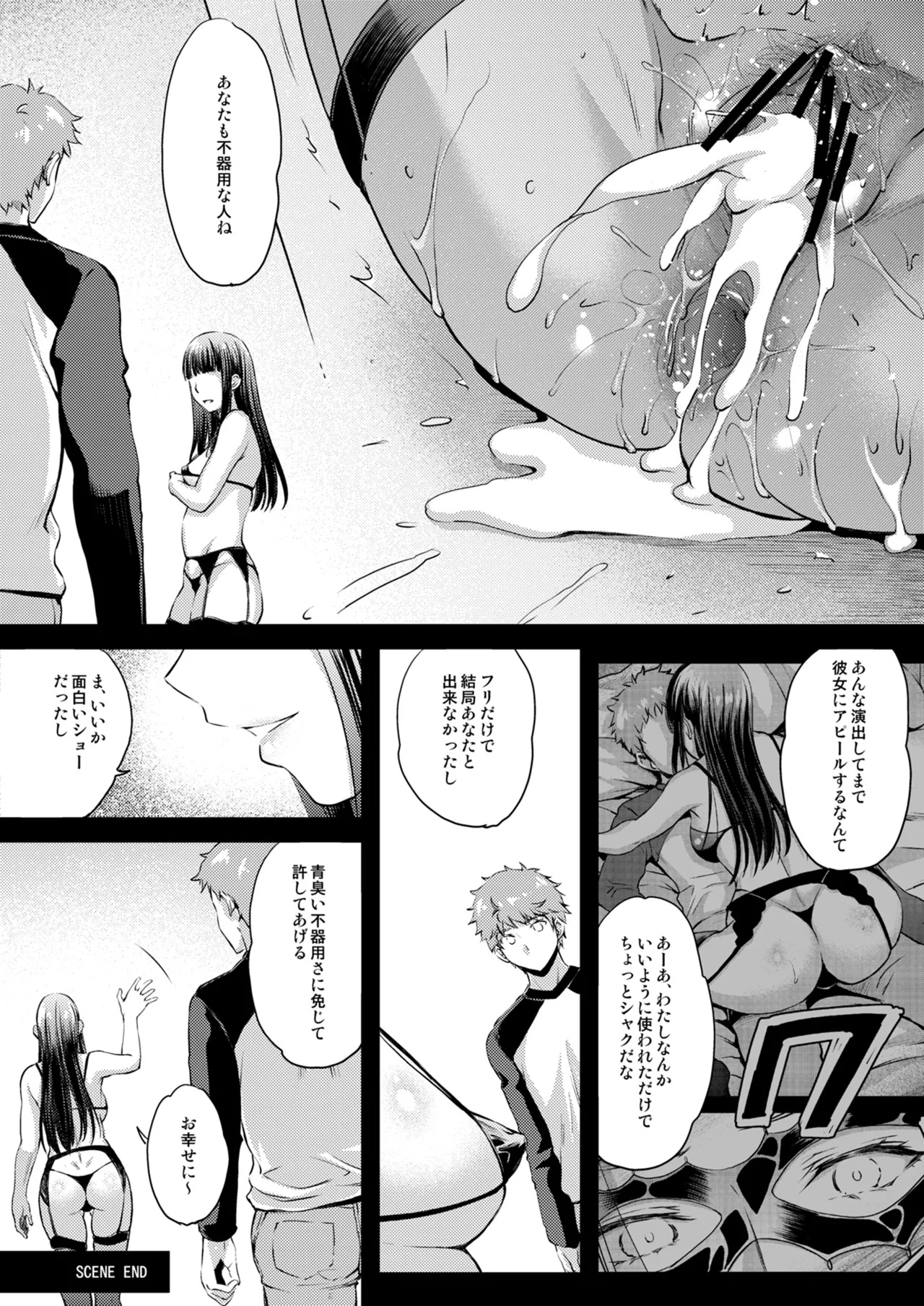 [Kaiki Nisshoku (Ayano Naoto)] Rider or Die Soushuuhen 3 (Fate/hollow ataraxia) [Digital] - Page 140