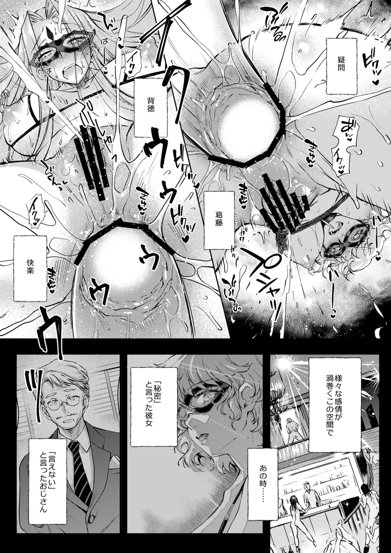 [Kaiki Nisshoku (Ayano Naoto)] Rider or Die Soushuuhen 3 (Fate/hollow ataraxia) [Digital] - Page 167