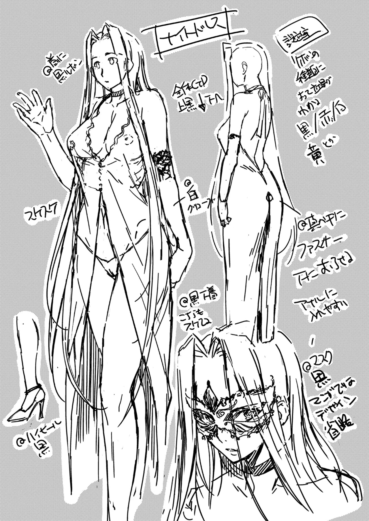 [Kaiki Nisshoku (Ayano Naoto)] Rider or Die Soushuuhen 3 (Fate/hollow ataraxia) [Digital] - Page 170