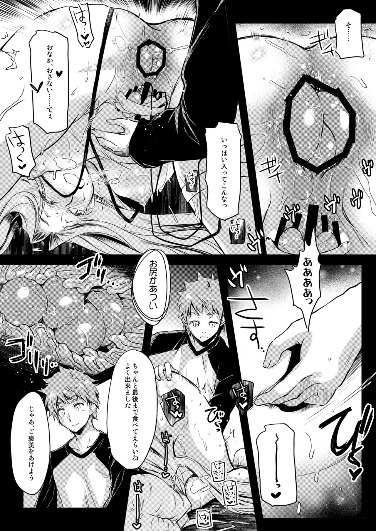 [Kaiki Nisshoku (Ayano Naoto)] Rider or Die Soushuuhen 3 (Fate/hollow ataraxia) [Digital] - Page 19