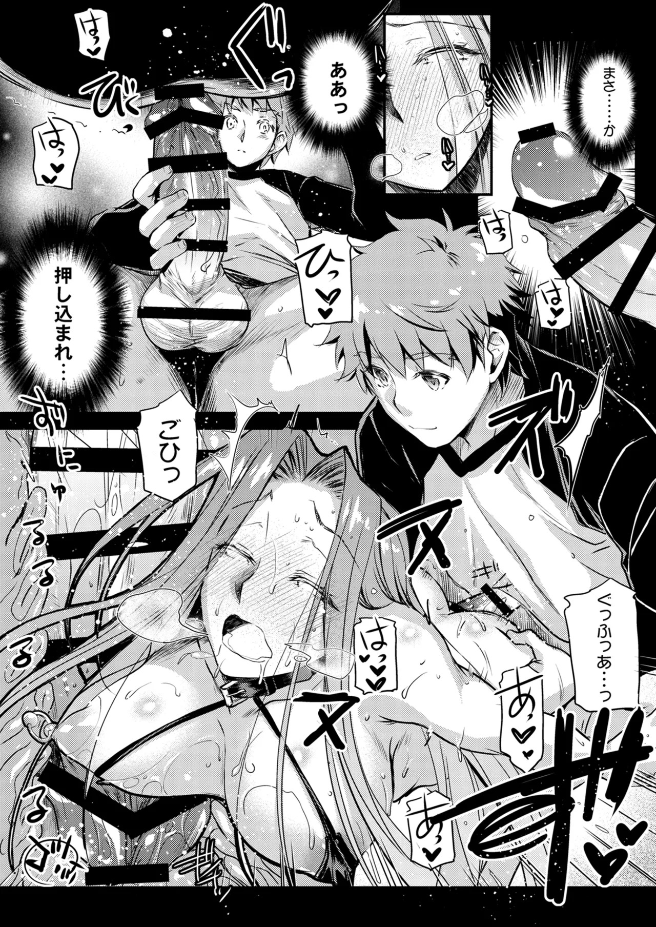 [Kaiki Nisshoku (Ayano Naoto)] Rider or Die Soushuuhen 3 (Fate/hollow ataraxia) [Digital] - Page 20