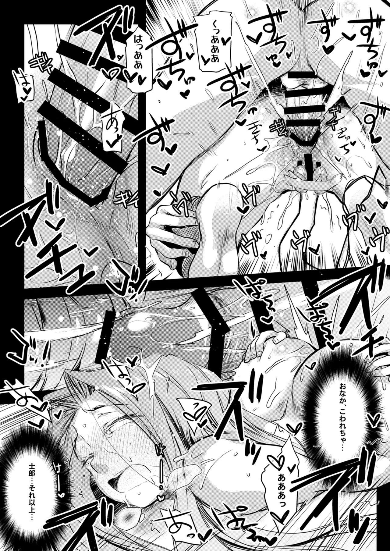 [Kaiki Nisshoku (Ayano Naoto)] Rider or Die Soushuuhen 3 (Fate/hollow ataraxia) [Digital] - Page 21
