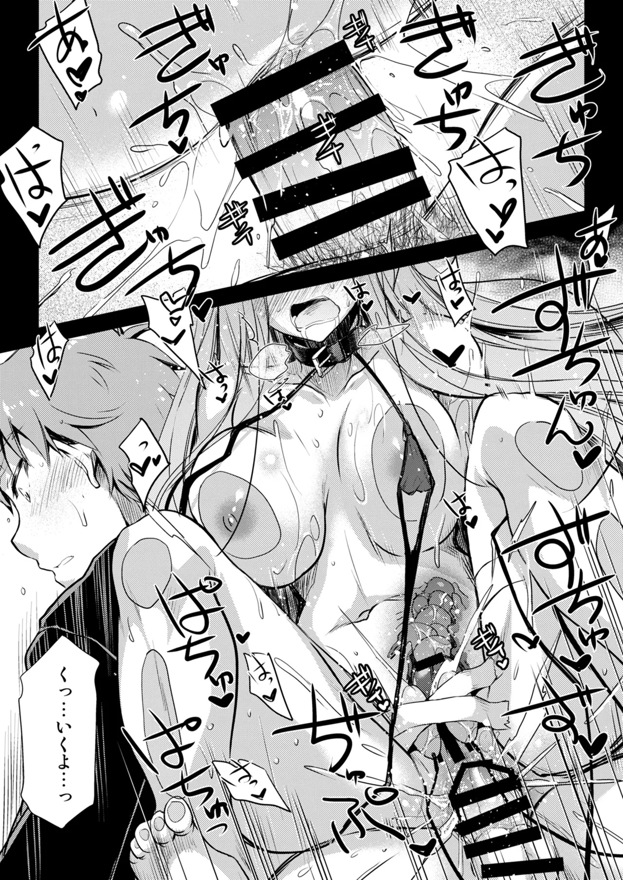 [Kaiki Nisshoku (Ayano Naoto)] Rider or Die Soushuuhen 3 (Fate/hollow ataraxia) [Digital] - Page 23