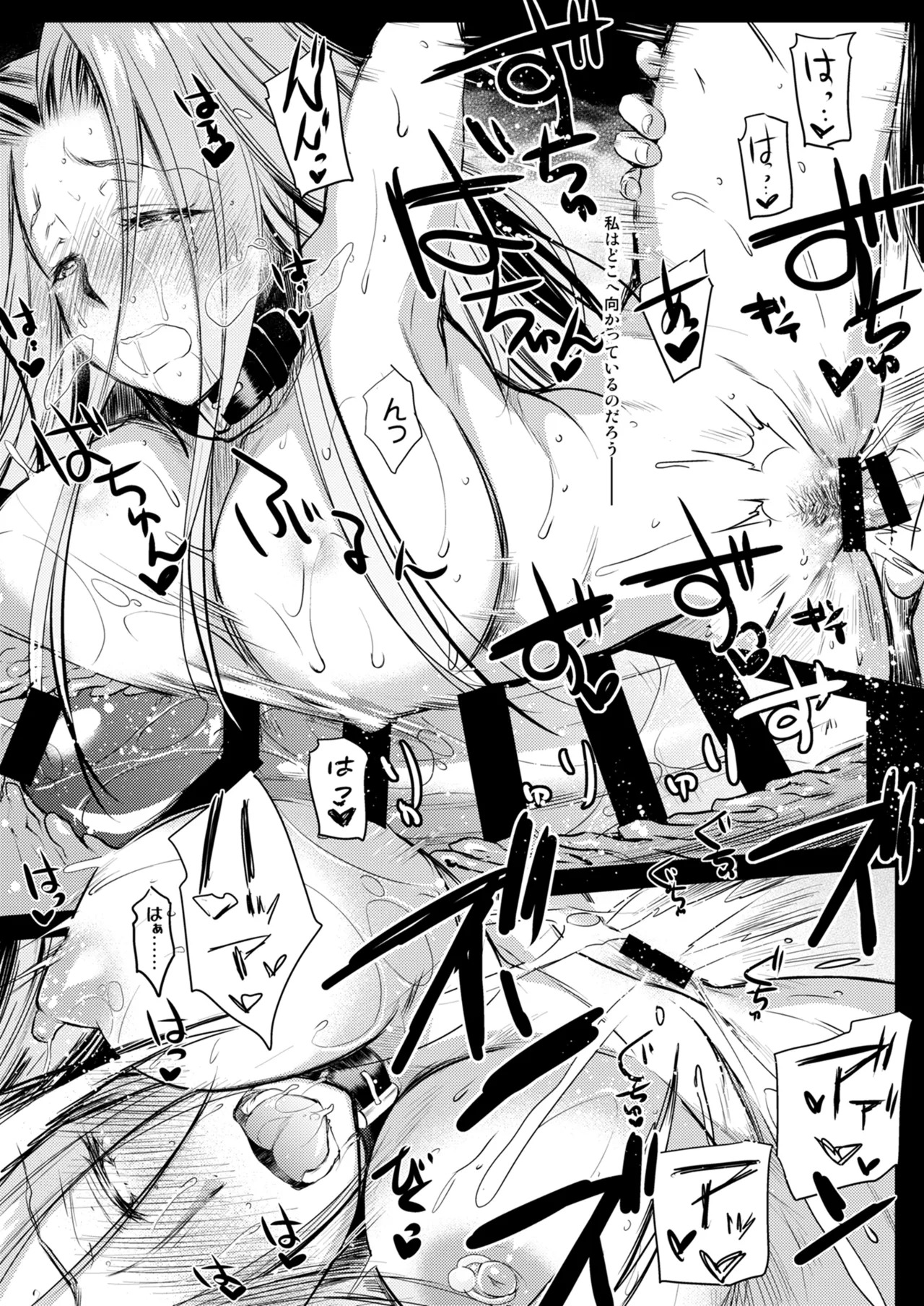 [Kaiki Nisshoku (Ayano Naoto)] Rider or Die Soushuuhen 3 (Fate/hollow ataraxia) [Digital] - Page 30