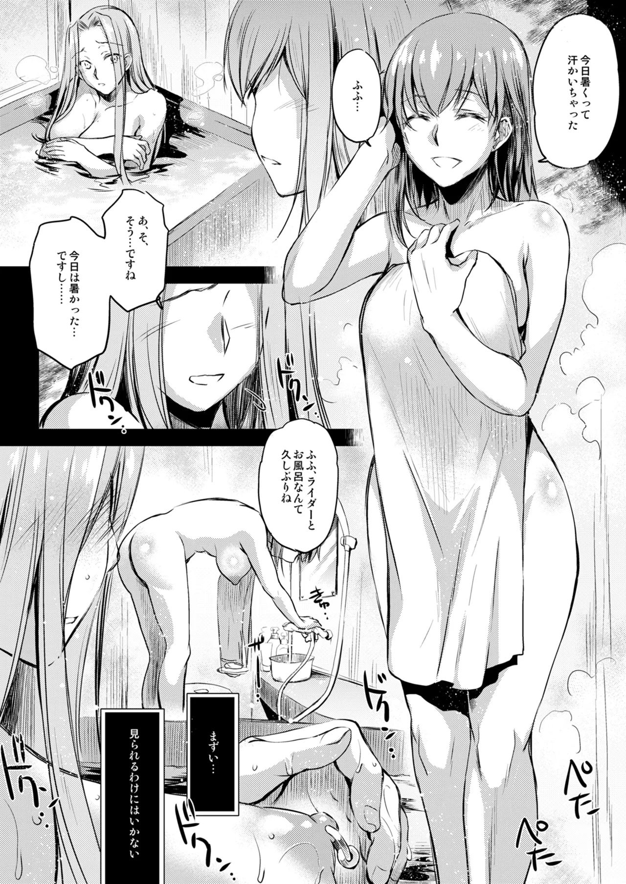[Kaiki Nisshoku (Ayano Naoto)] Rider or Die Soushuuhen 3 (Fate/hollow ataraxia) [Digital] - Page 35