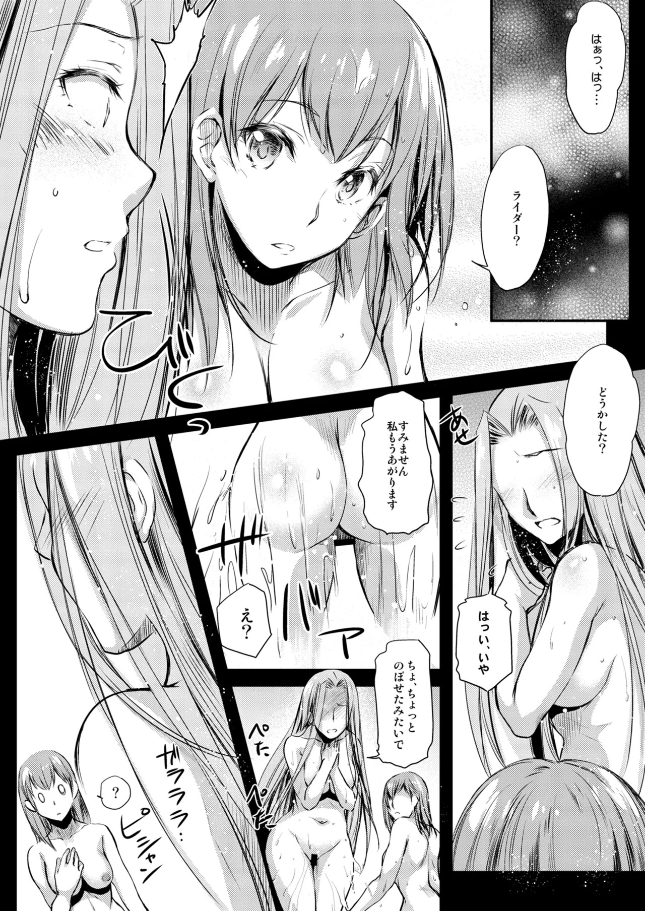 [Kaiki Nisshoku (Ayano Naoto)] Rider or Die Soushuuhen 3 (Fate/hollow ataraxia) [Digital] - Page 37