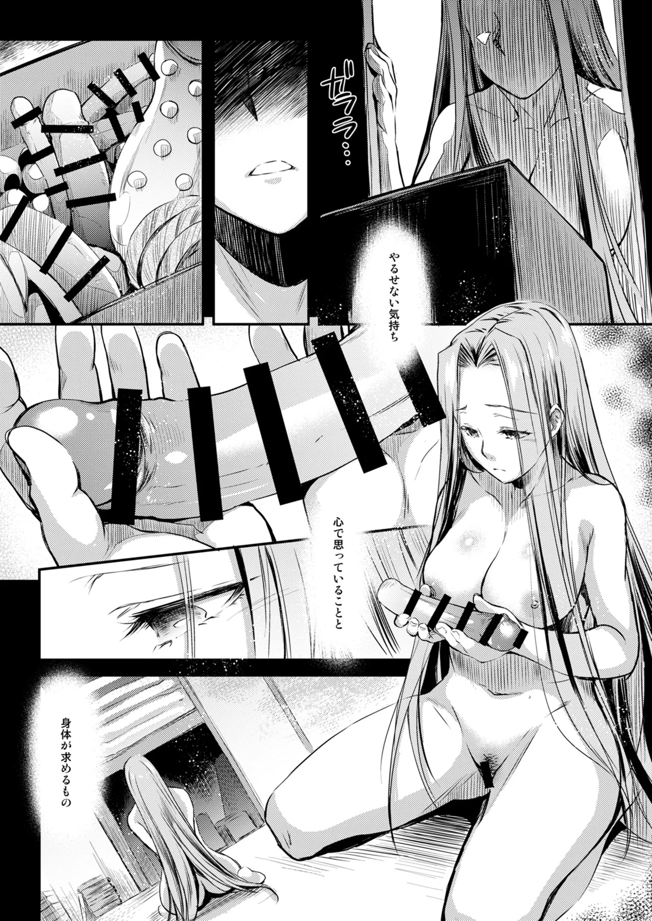[Kaiki Nisshoku (Ayano Naoto)] Rider or Die Soushuuhen 3 (Fate/hollow ataraxia) [Digital] - Page 39