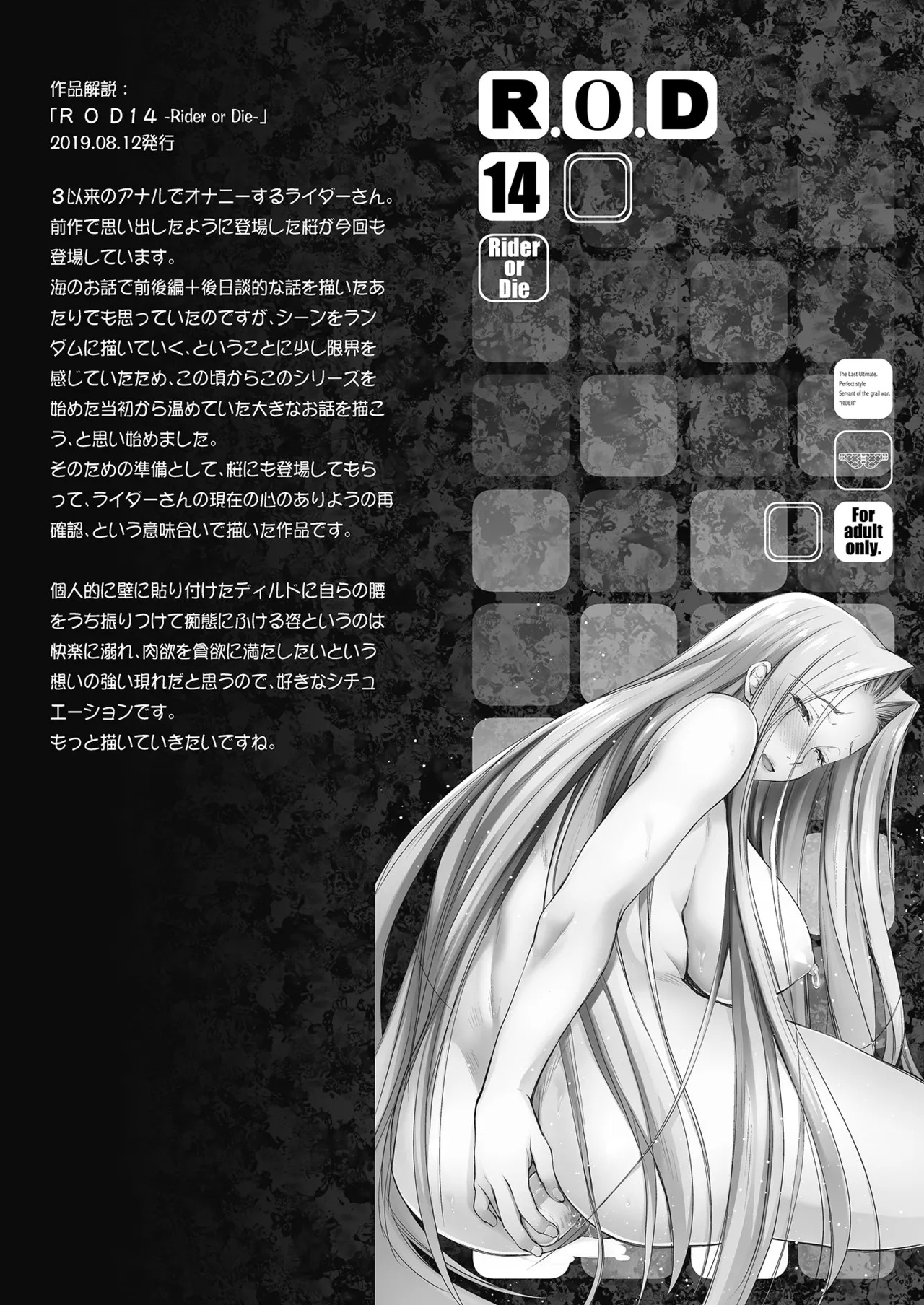 [Kaiki Nisshoku (Ayano Naoto)] Rider or Die Soushuuhen 3 (Fate/hollow ataraxia) [Digital] - Page 51