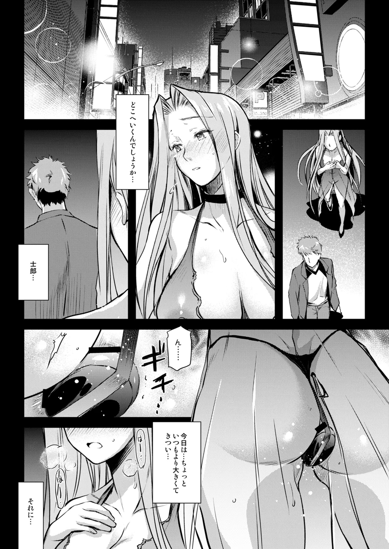 [Kaiki Nisshoku (Ayano Naoto)] Rider or Die Soushuuhen 3 (Fate/hollow ataraxia) [Digital] - Page 53
