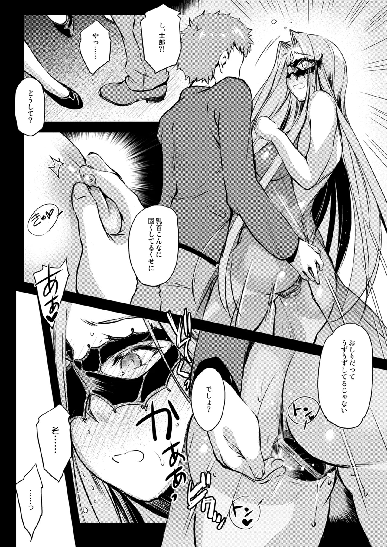 [Kaiki Nisshoku (Ayano Naoto)] Rider or Die Soushuuhen 3 (Fate/hollow ataraxia) [Digital] - Page 60