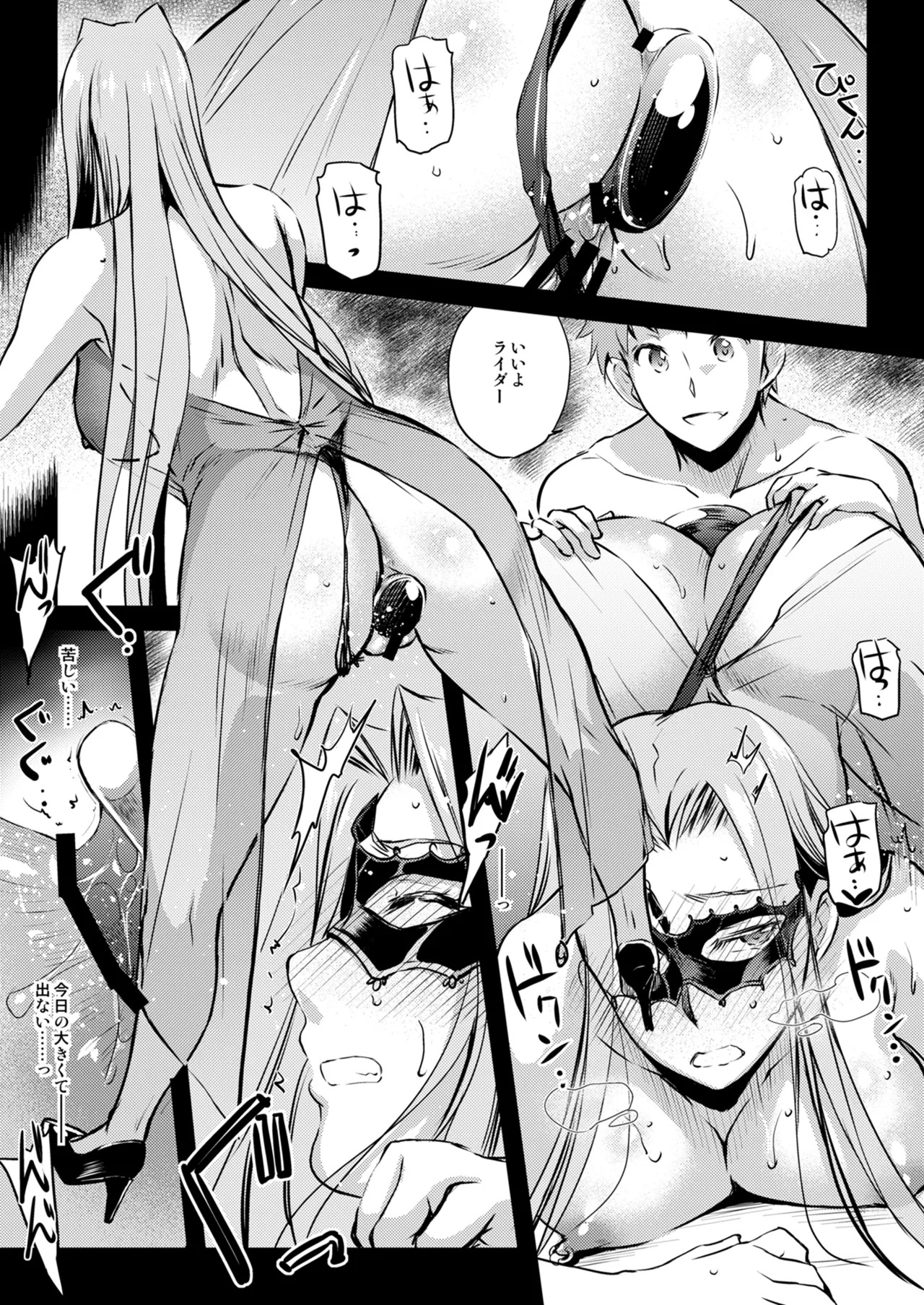[Kaiki Nisshoku (Ayano Naoto)] Rider or Die Soushuuhen 3 (Fate/hollow ataraxia) [Digital] - Page 61