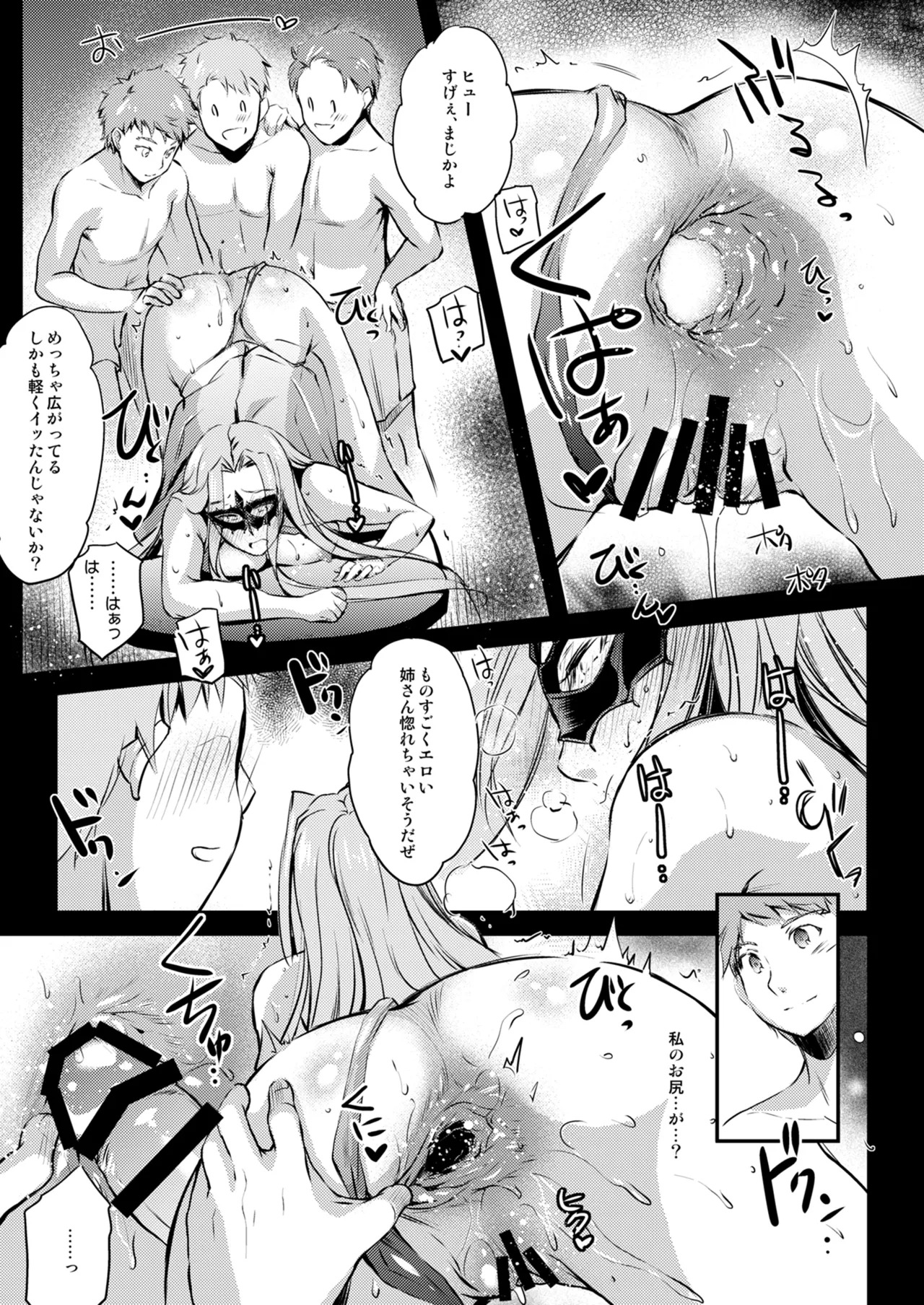 [Kaiki Nisshoku (Ayano Naoto)] Rider or Die Soushuuhen 3 (Fate/hollow ataraxia) [Digital] - Page 64