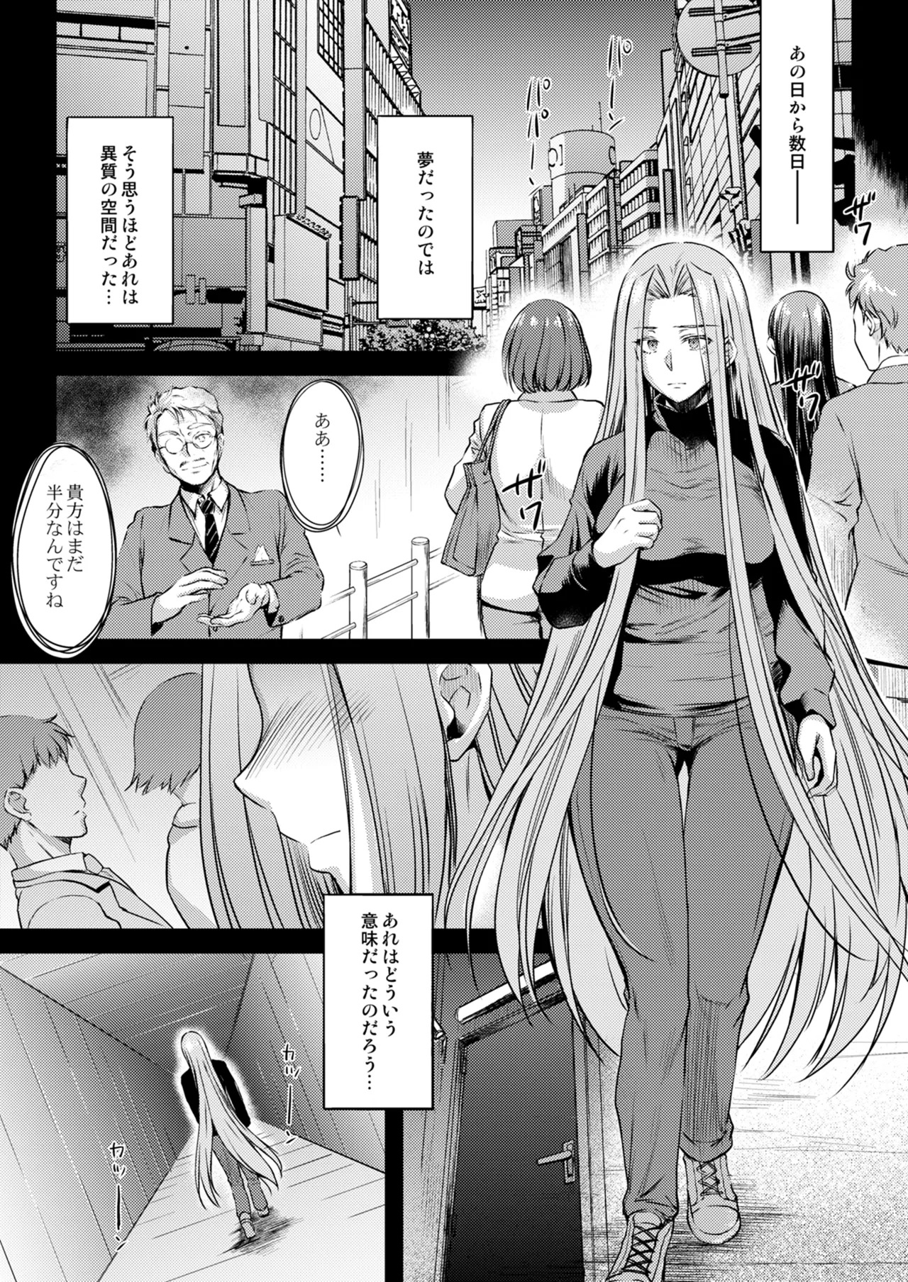 [Kaiki Nisshoku (Ayano Naoto)] Rider or Die Soushuuhen 3 (Fate/hollow ataraxia) [Digital] - Page 73