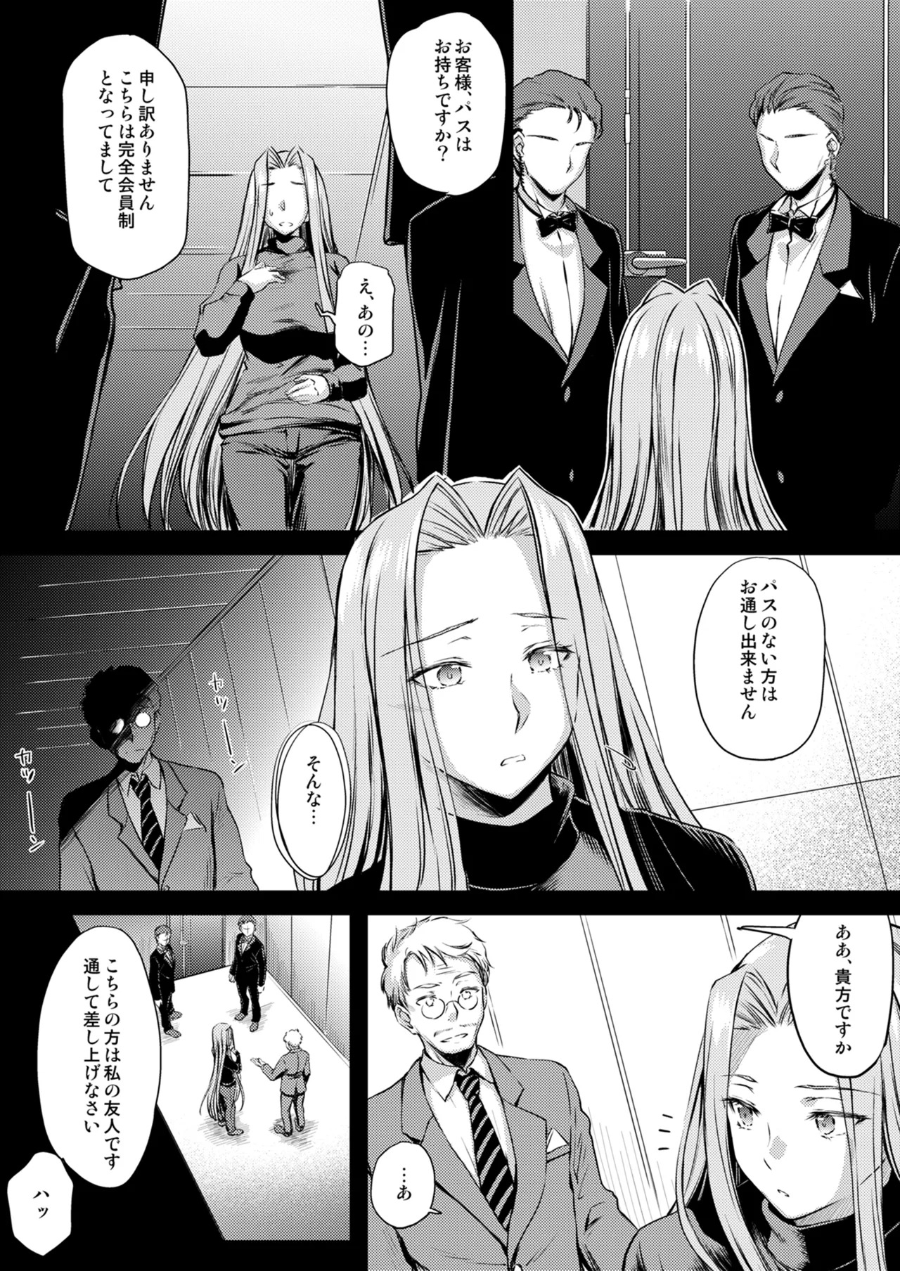 [Kaiki Nisshoku (Ayano Naoto)] Rider or Die Soushuuhen 3 (Fate/hollow ataraxia) [Digital] - Page 74