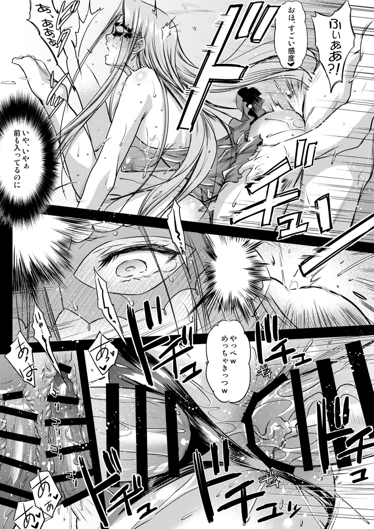 [Kaiki Nisshoku (Ayano Naoto)] Rider or Die Soushuuhen 3 (Fate/hollow ataraxia) [Digital] - Page 87