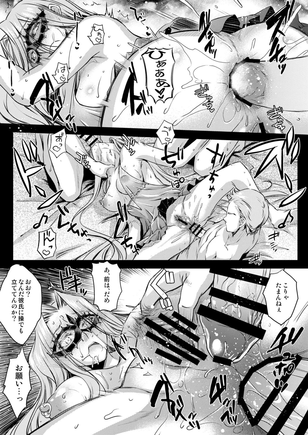 [Kaiki Nisshoku (Ayano Naoto)] Rider or Die Soushuuhen 3 (Fate/hollow ataraxia) [Digital] - Page 90