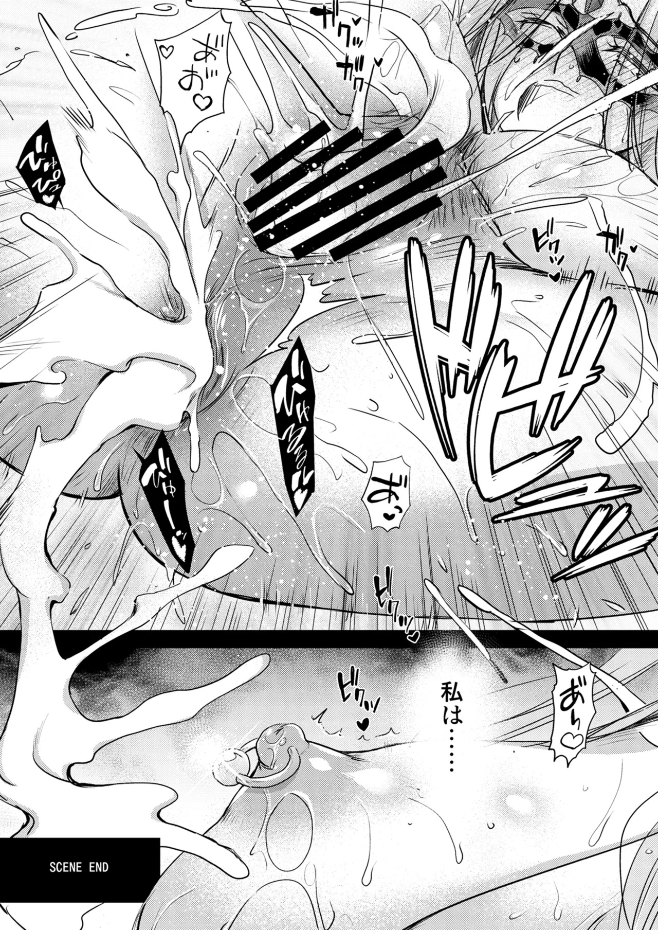 [Kaiki Nisshoku (Ayano Naoto)] Rider or Die Soushuuhen 3 (Fate/hollow ataraxia) [Digital] - Page 94