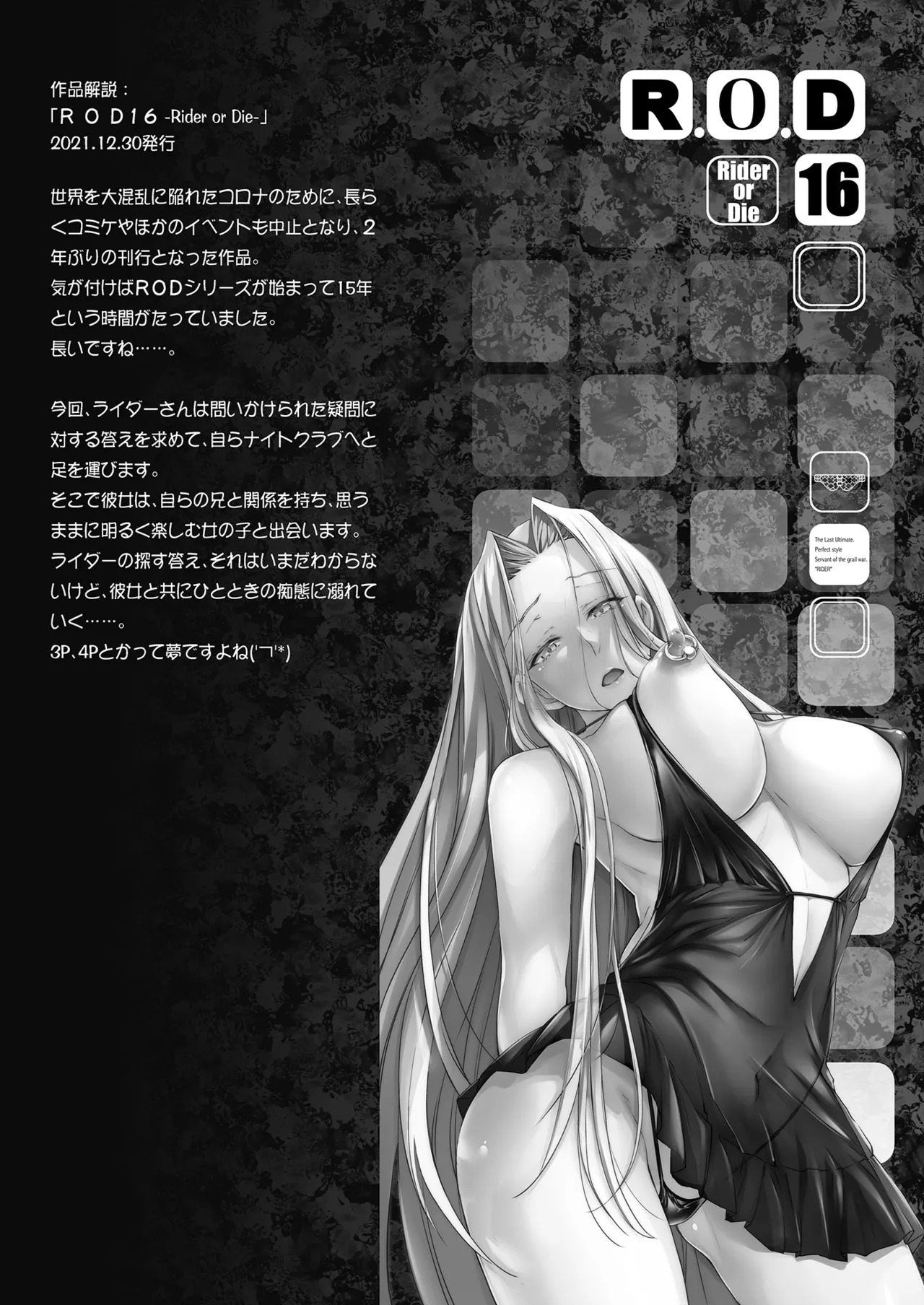 [Kaiki Nisshoku (Ayano Naoto)] Rider or Die Soushuuhen 3 (Fate/hollow ataraxia) [Digital] - Page 95