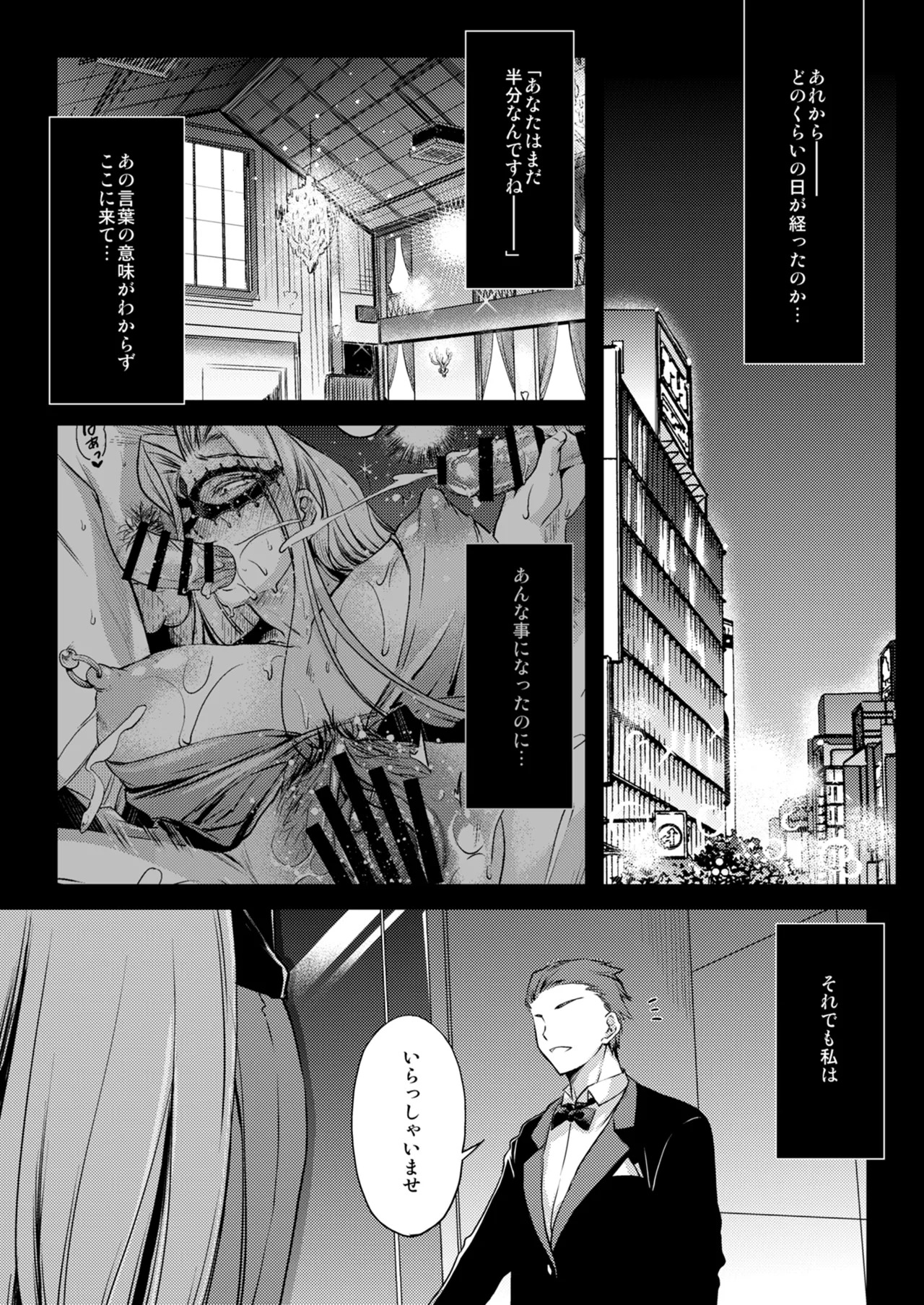 [Kaiki Nisshoku (Ayano Naoto)] Rider or Die Soushuuhen 3 (Fate/hollow ataraxia) [Digital] - Page 97