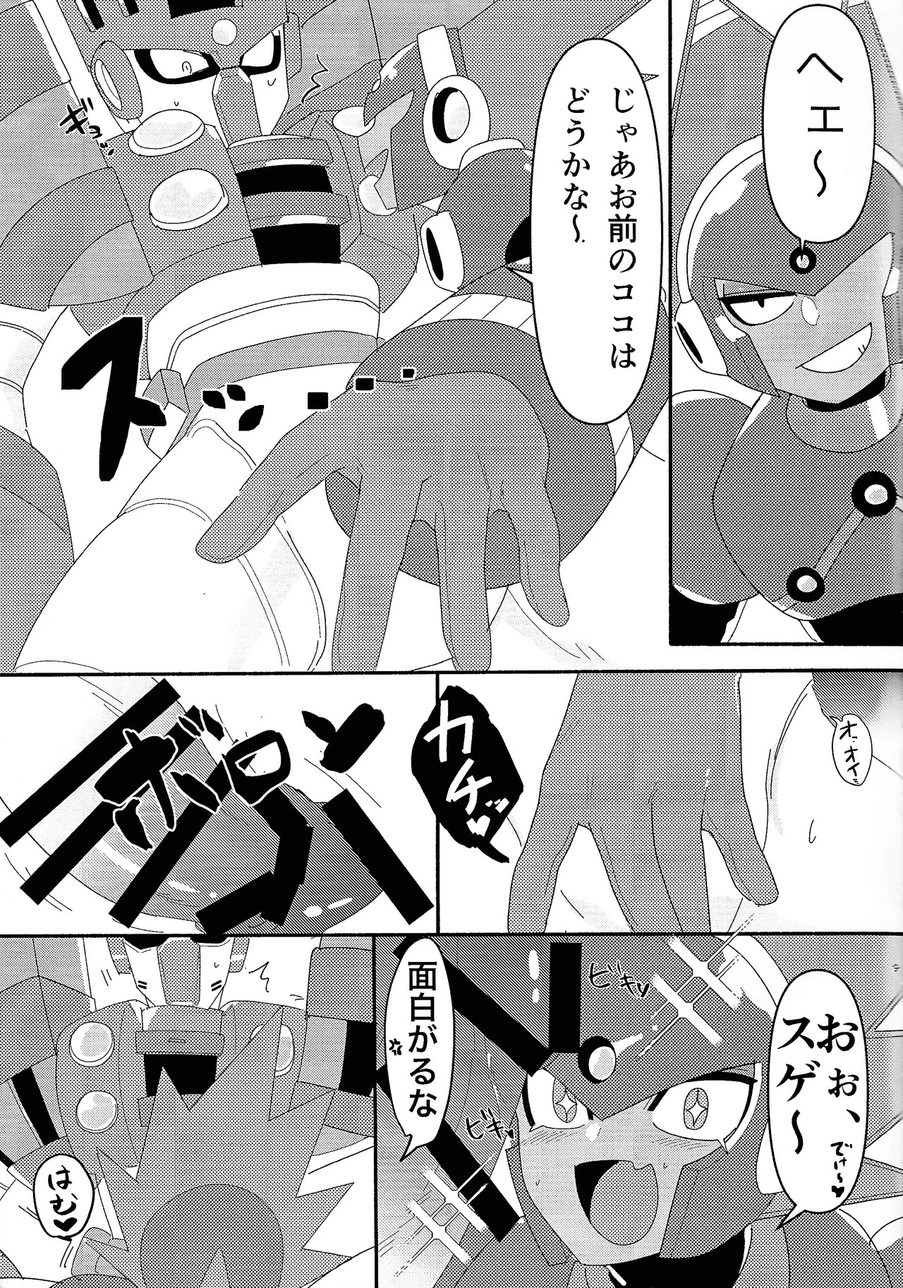 [Uma nemu naka (Nemuri)] FB (Mega Man 11) - Page 10